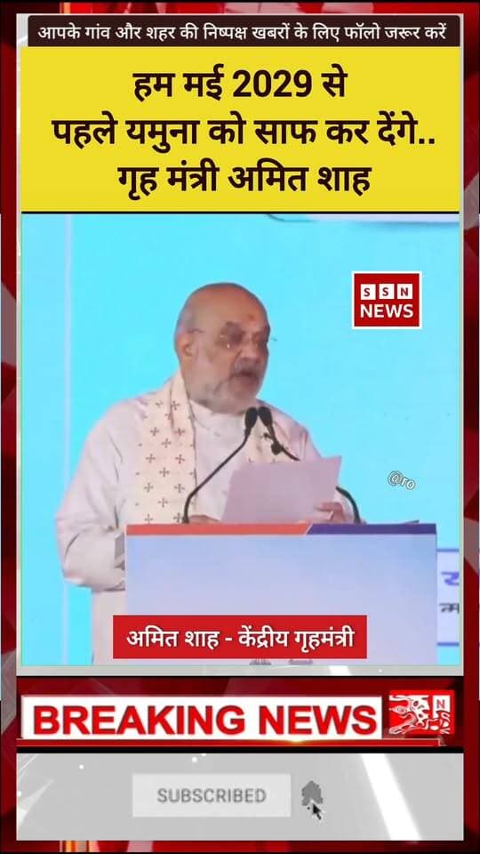 अमित शाह के इस बयान पर आपकी राय कमेंट में दें #BreakingNews #news #trending #BJP #modi #AmitShah