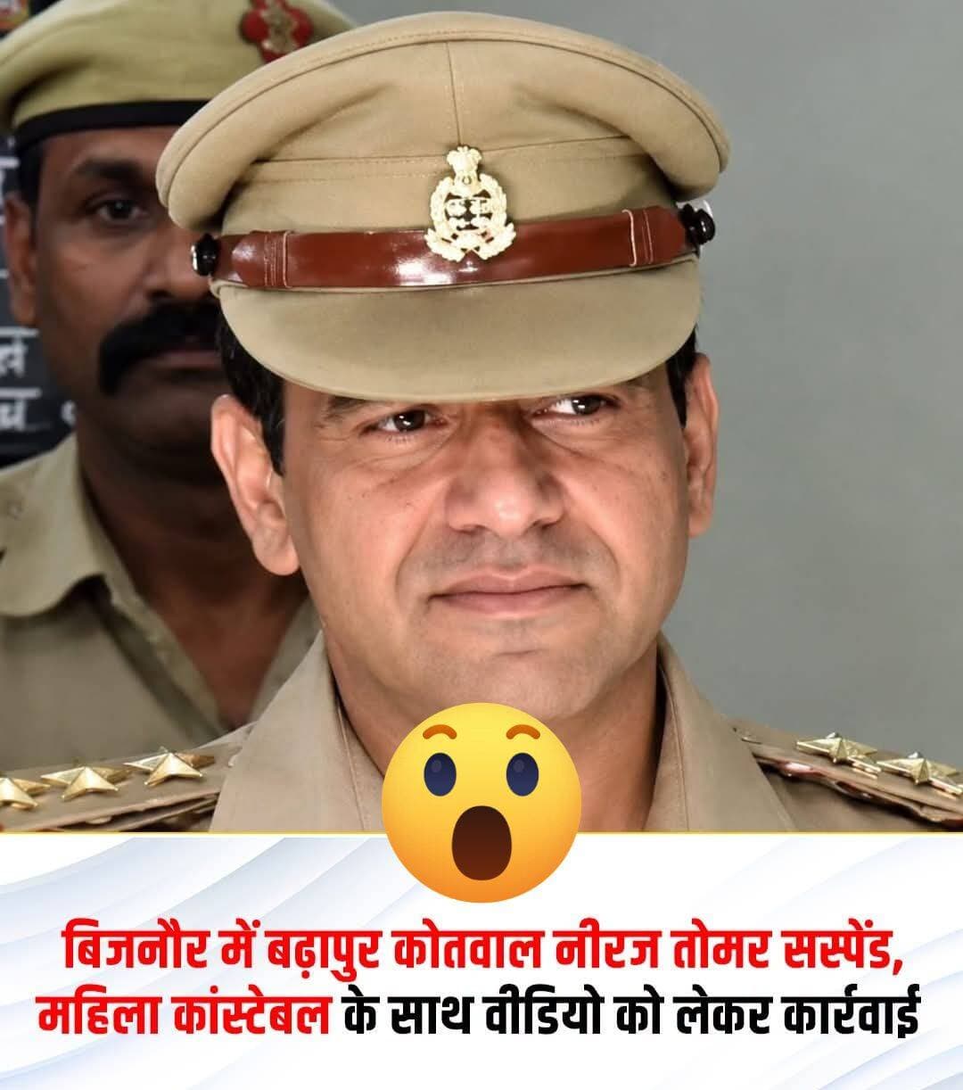 बिजनौर: बिजनौर में बढ़ापुर कोतवाल नीरज तोमर को सस्पेंड कर दिया गया है। महिला कांस्टेबल के साथ वीडियो को लेकर यह कार्रवाई की गई है। थाने के व्हाट्सऐप ग्रुप में अश्लील वीडियो डाली गई थी। मामला सामने आने के बाद इंस्पेक्टर पर कार्रवाई की गई।
<nis:link nis:type=tag nis:id=bijnor nis:value=Bijnor nis:enabled=true nis:link/> <nis:link nis:type=tag nis:id=uppolice nis:value=UPPolice nis:enabled=true nis:link/> <nis:link nis:type=tag nis:id=breakingnews nis:value=BreakingNews nis:enabled=true nis:link/>