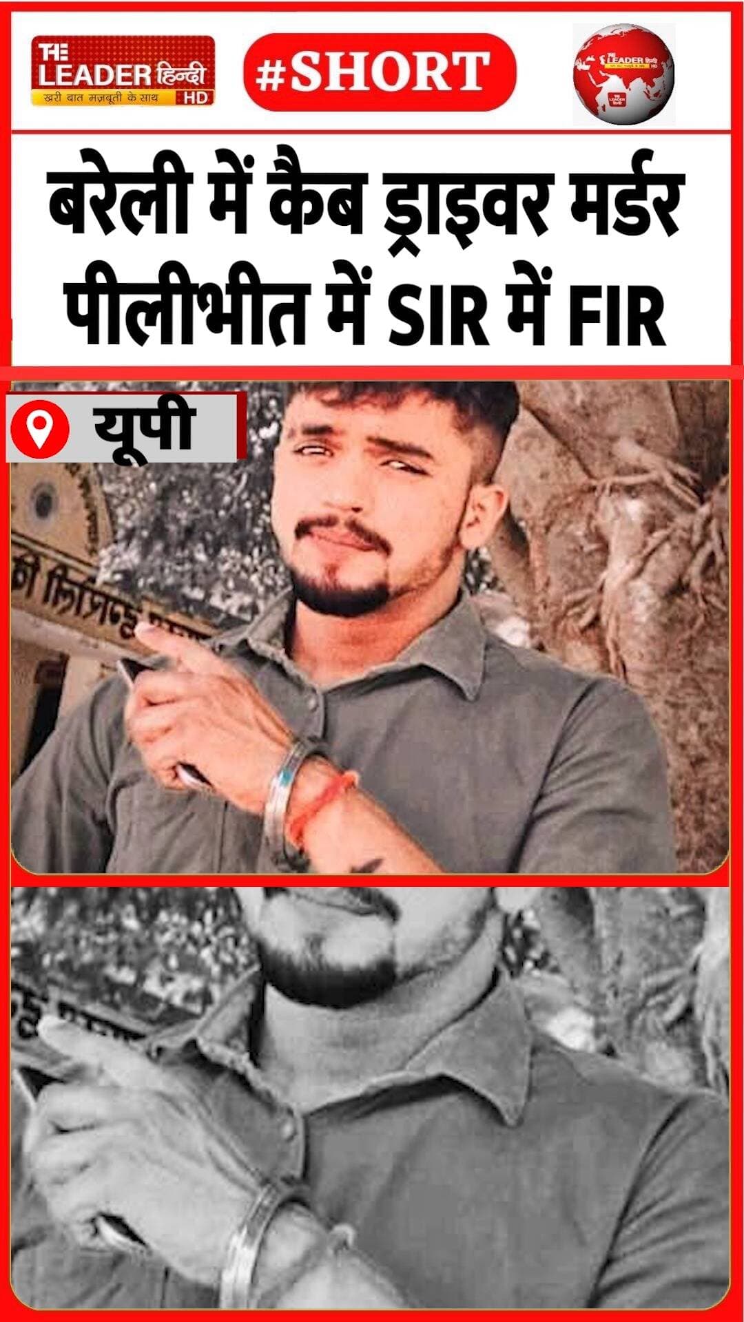 ख़बरें और भी हैं देखते रहिए द लीडर हिंदी...