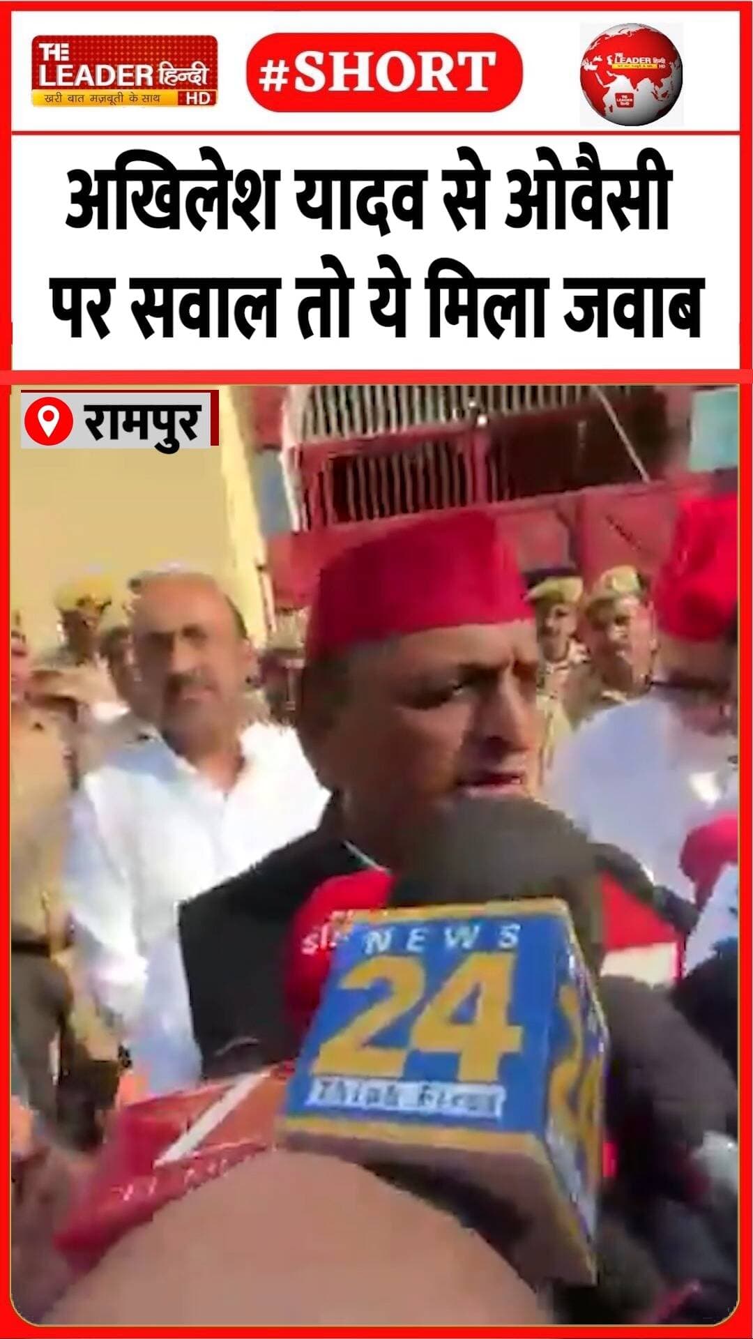 रिलीजियस वर्ड मैं नहीं बोल सकता | 22 Oct 2026 | #rampur #azamkhan #owaisi #akhileshyadav #upnews