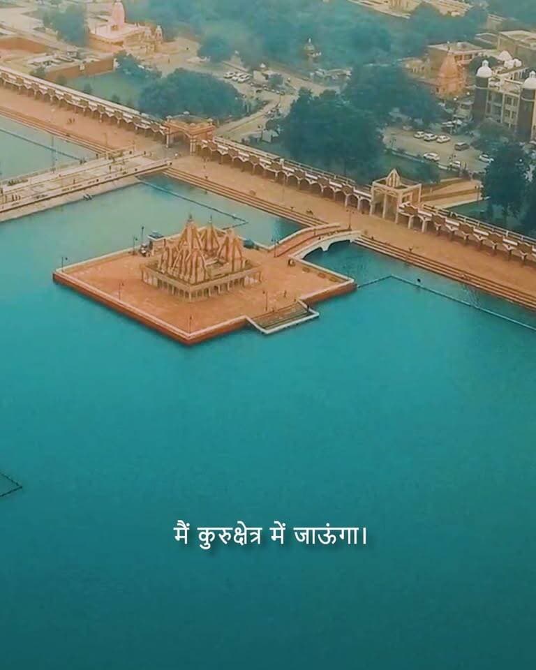 अंतर्राष्ट्रीय गीता जयंती महोत्सव 2026,5 दिसंबर से शुरू होकर 25 दिसंबर तक चलेगा