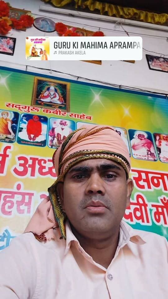 गुरु की