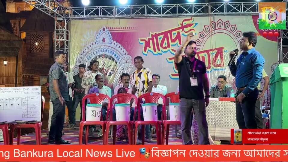 Tarun Sangha Durga Puja 2026
Tripal Dhamaka
Lottery Result
