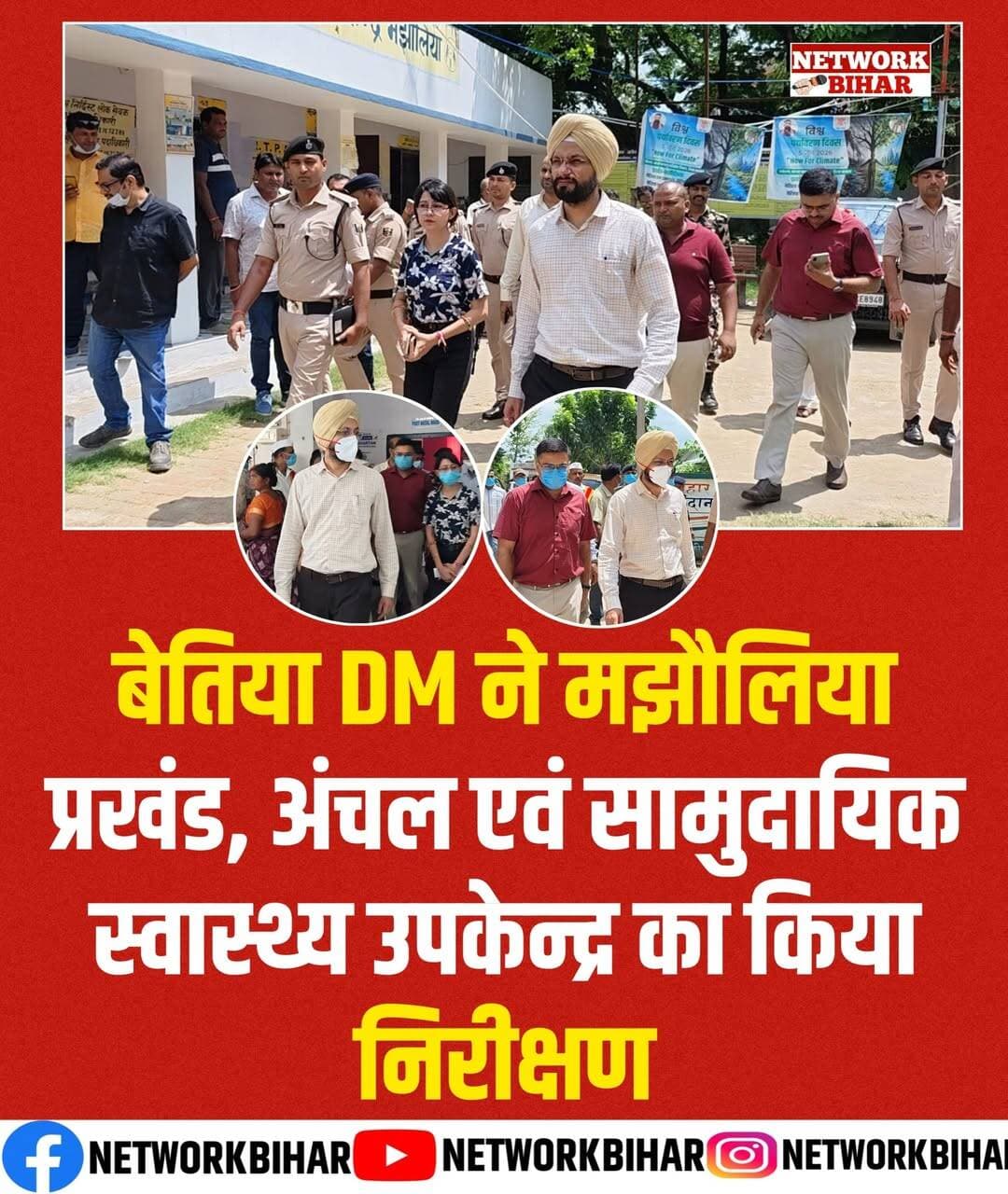 <nis:link nis:type=tag nis:id=बेतिया nis:value=बेतिया nis:enabled=true nis:link/> जिला पदाधिकारी श्री तरनजोत सिंह ने आज मझौलिया प्रखंड अंतर्गत सामुदायिक स्वास्थ्य उपकेन्द्र, प्रखंड कार्यालय एवं अंचल कार्यालय का निरीक्षण किया। इस दौरान उन्होंने विभिन्न विभागीय कार्यों, जनसुविधाओं एवं कार्यालयों में संचालित सेवाओं की विस्तृत जानकारी ली तथा संबंधित पदाधिकारियों को आवश्यक दिशा-निर्देश दिया।
सामुदायिक स्वास्थ्य उपकेन्द्र के निरीक्षण के क्रम में जिला पदाधिकारी ने ओपीडी, लैब, दवा वितरण केन्द्र, चिकित्सक कक्ष, प्रसव वार्ड, प्रसव पूर्व जांच केन्द्र, भर्ती मरीजों के वार्ड सहित अन्य कक्षों एवं उपलब्ध स्वास्थ्य सुविधाओं का जायजा लिया। उन्होंने स्वास्थ्य केन्द्र में मरीजों को उपलब्ध कराई जा रही स्वास्थ्य सेवाओं, दवाओं की उपलब्धता एवं साफ-सफाई की स्थिति की जानकारी ली। उन्होंने संबंधित स्वास्थ्य कर्मियों को मरीजों को बेहतर एवं गुणवत्तापूर्ण स्वास्थ्य सेवाएं उपलब्ध कराने तथा अस्पताल परिसर में स्वच्छता की समुचित व्यवस्था बनाए रखने का निर्देश दिया।
जिला पदाधिकारी ने कहा कि स्वास्थ्य केन्द्रों पर आने वाले मरीजों को किसी प्रकार की असुविधा नहीं होनी चाहिए। मरीजों को समय पर चिकित्सकीय परामर्श, आवश्यक जांच एवं दवाएं उपलब्ध कराना सुनिश्चित किया जाए। उन्होंने संस्थागत प्रसव एवं प्रसव पूर्व जांच की व्यवस्था को प्रभावी बनाए रखने तथा गर्भवती महिलाओं को सभी आवश्यक स्वास्थ्य सुविधाएं उपलब्ध कराने पर विशेष जोर दिया।
इसके पश्चात जिला पदाधिकारी ने मझौलिया प्रखंड एवं अंचल कार्यालय का निरीक्षण किया। उन्होंने विभिन्न शाखाओं में संचालित कार्यों की जानकारी ली तथा संबंधित पदाधिकारियों एवं कर्मियों को आवश्यक दिशा-निर्देश दिए।
निरीक्षण के दौरान आरटीपीएस काउंटर का जिला पदाधिकारी द्वारा विशेष रूप से गहन निरीक्षण किया गया। उन्होंने काउंटर पर कार्यरत कर्मियों से बारी-बारी से विभिन्न सेवाओं एवं प्राप्त आवेदनों के संबंध में जानकारी ली। उन्होंने आवेदनों के निष्पादन की स्थिति, लंबित मामलों तथा निर्धारित समय-सीमा के भीतर सेवाएं उपलब्ध कराने के संबंध में भी जानकारी प्राप्त की।
जिला पदाधिकारी ने अंचलाधिकारी को निर्देश दिया कि आरटीपीएस के माध्यम से प्राप्त सभी आवेदनों का निर्धारित समय-सीमा के भीतर गुणवत्तापूर्ण एवं पारदर्शी तरीके से निष्पादन सुनिश्चित करें। किसी भी आवेदन को अनावश्यक रूप से लंबित नहीं रखा जाए तथा आमजन को सरकारी सेवाओं का लाभ प्राप्त करने में किसी प्रकार की कठिनाई न हो। उन्होंने कार्यालय में आने वाले आम नागरिकों की समस्याओं को संवेदनशीलता के साथ सुनने तथा उनका त्वरित समाधान सुनिश्चित करने का निर्देश दिया।
जिला पदाधिकारी ने परिमार्जन, दाखिल-खारिज सहित अन्य राजस्व मामलों की भी समीक्षा की। उन्होंने संबंधित पदाधिकारियों एवं कर्मियों से लंबित आवेदनों तथा उनके निष्पादन की स्थिति के संबंध में जानकारी ली। उन्होंने अंचलाधिकारी को निर्देश दिया कि परिमार्जन, दाखिल-खारिज एवं अन्य राजस्व मामलों से संबंधित आवेदनों का निर्धारित समय-सीमा के भीतर निष्पादन सुनिश्चित करें। लंबित मामलों की नियमित समीक्षा करते हुए नियमानुसार त्वरित कार्रवाई करें तथा आमजन को अनावश्यक रूप से कार्यालय का चक्कर नहीं लगाना पड़े, इसका विशेष ध्यान रखें। उन्होंने राजस्व संबंधी मामलों के निष्पादन में पूर्ण पारदर्शिता एवं जवाबदेही सुनिश्चित करने का निर्देश दिया।
उन्होंने कहा कि सरकार द्वारा संचालित जनकल्याणकारी योजनाओं एवं लोक सेवाओं का लाभ आमजन तक पारदर्शी एवं सुगम तरीके से पहुंचाना जिला प्रशासन की सर्वाेच्च प्राथमिकताओं में है। सभी पदाधिकारी एवं कर्मी अपने दायित्वों का पूरी निष्ठा एवं जिम्मेदारी के साथ निर्वहन करें।
इस अवसर पर उप विकास आयुक्त श्री काजले वैभव नितिन, सिविल सर्जन, डॉ0 विजय कुमार, विशेष कार्य पदाधिकारी, जिला गोपनीय शाखा, श्री सुजीत कुमार, अंचलाधिकारी, मझौलिया श्रीमती डौली कुमारी सहित अन्य स्थानीय पदाधिकारी एवं कर्मी उपस्थित थे।
<nis:link nis:type=tag nis:id=networkbihar nis:value=NetworkBihar nis:enabled=true nis:link/>
<nis:link nis:type=tag nis:id=bettiahdm nis:value=BettiahDM nis:enabled=true nis:link/>
<nis:link nis:type=tag nis:id=bettiahsp nis:value=Bettiahsp nis:enabled=true nis:link/>
<nis:link nis:type=tag nis:id=bettiahpolice nis:value=Bettiahpolice nis:enabled=true nis:link/>
<nis:link nis:type=tag nis:id=bettiahnews nis:value=BettiahNews nis:enabled=true nis:link/>
<nis:link nis:type=tag nis:id=bettiahnagarnigam nis:value=bettiahnagarnigam nis:enabled=true nis:link/>