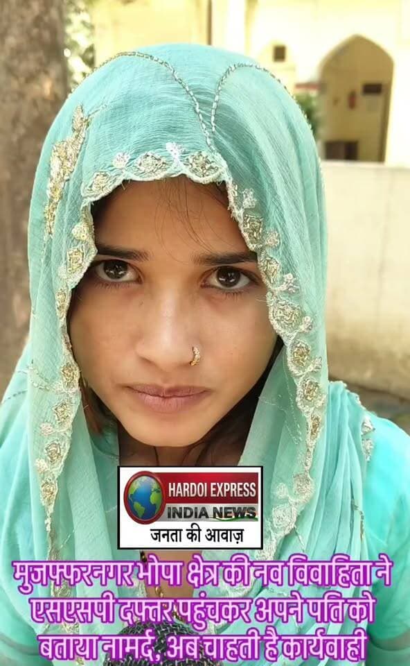 मुजफ्फरनगर: भोपा क्षेत्र की नवविवाहिता ने एसएसपी दफ्तर पहुँचकर पति पर लगाए गंभीर आरोप, न्याय की गुहार
मुजफ्फरनगर: जनपद के भोपा क्षेत्र से एक हैरान करने वाला मामला सामने आया है। यहाँ एक नवविवाहिता ने वरिष्ठ पुलिस अधीक्षक (SSP) कार्यालय पहुँचकर अपने पति और ससुराल पक्ष के लोगों पर गंभीर आरोप लगाए हैं।
पीड़ित नवविवाहिता का आरोप है कि उसकी शादी के बाद से ही ससुराल पक्ष के लोग उसे लगातार प्रताड़ित कर रहे हैं और उसके साथ मारपीट की जाती है। महिला ने वीडियो में अपनी पीड़ा बताते हुए पति और ससुरालियों पर गंभीर आरोप लगाए हैं तथा न्याय की मांग की है।
अपनी शिकायत लेकर एसएसपी दफ्तर पहुँची नवविवाहिता ने पुलिस अधिकारियों से पूरे मामले की निष्पक्ष जांच कराकर सख्त कानूनी कार्रवाई करने की गुहार लगाई है। पुलिस इस मामले की जाँच और अग्रिम कार्रवाई में जुटी हुई है।