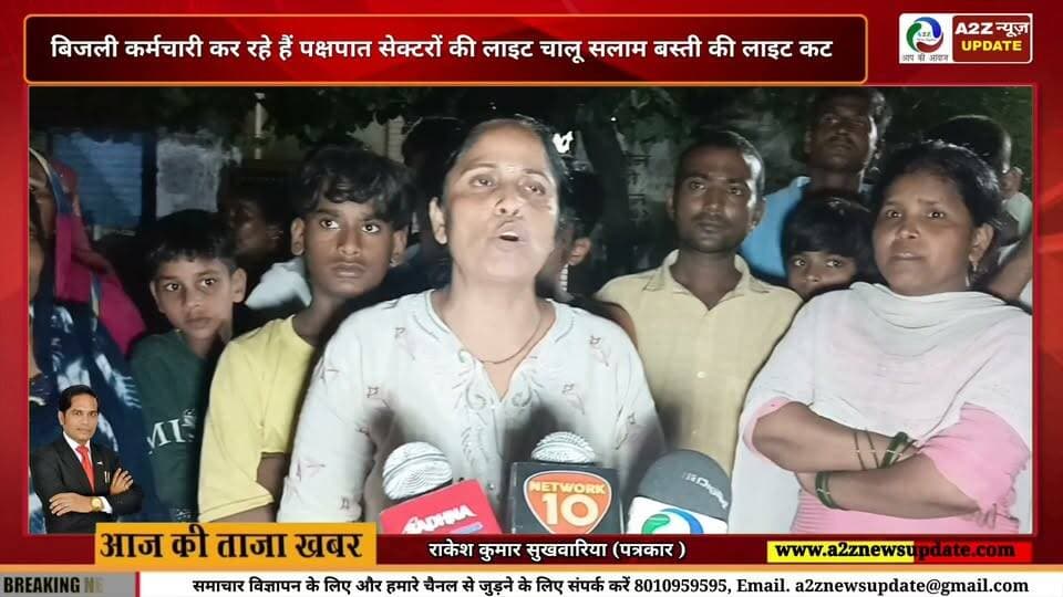 फरीदाबाद में बिजली संकट से त्रस्त लोग! महिलाओं का फूटा गुस्सा, बोलीं— “साहब, हमें बिजली नहीं, सिर्फ 2 घंटे पानी दे दो!” बिजली कर्मचारियों पर विश्वासघात के आरोप, कॉलोनियों में हाहाकार!
#Faridabad #PowerCut #ElectricityCrisis #WaterCrisis #PublicIssue #FaridabadNews #HaryanaNews #A2ZNewsUpdate
