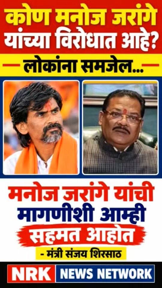 मनोज जरांगे यांच्या विरोधात कोण आहे लोकांना समजेल ऑडिओ क्लिपची सखोल चौकशी करा..
#manojjarangepatil #EknathShinde #viralaudio