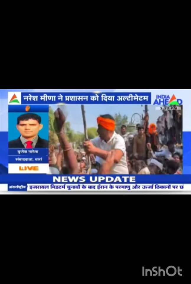 Baran News: नरेश मीणा छबड़ा एसडीएम कार्यालय के बाहर धरने पर बैठे, पेड़ पर चढ़कर किया प्रदर्शन|
#नरेशमीणा #बारां #धरनाप्रदर्शन