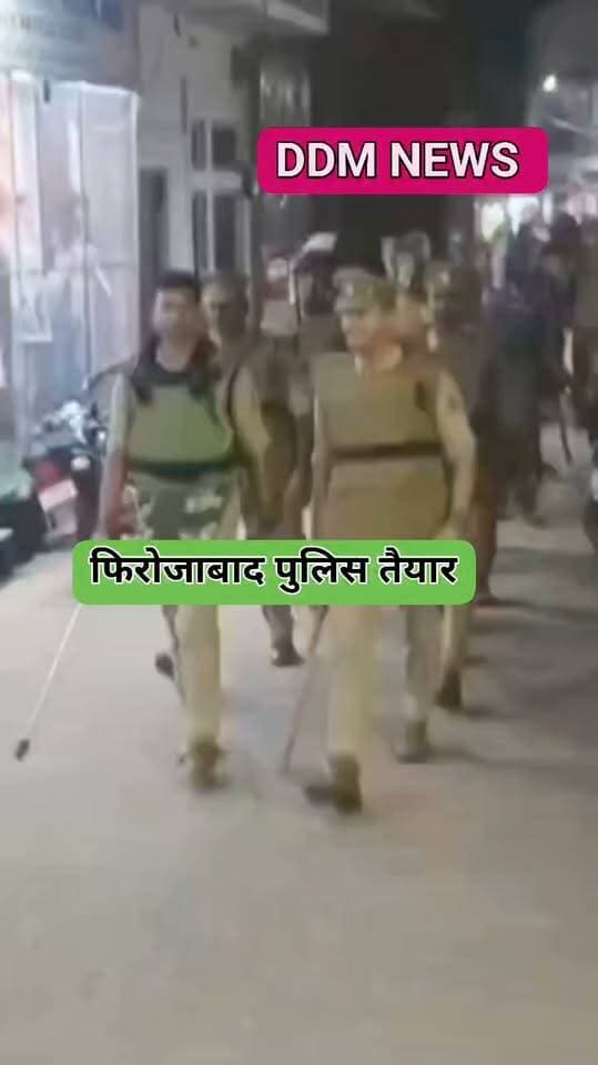 फिरोजाबाद MLC चुनाव व त्योहारों से पहले ASP/CO ने कसाई बाजार सहित संवेदनशील क्षेत्रों में की गश्त
फिरोजाबाद। वरिष्ठ पुलिस अधीक्षक के निर्देशन में आगामी विधान परिषद खण्ड स्नातक/शिक्षक निर्वाचन-2026 व त्योहारों को लेकर थाना शिकोहाबाद क्षेत्र में ASP/CO शिकोहाबाद द्वारा पुलिस बल के साथ फ्लैग मार्च निकाला गया। वीडियो में पुलिसकर्मी बुलेटप्रूफ जैकेट व हेलमेट में लाठी लेकर बाजार में पैदल गश्त करते नजर आ रहे हैं।
अधिकारियों ने आमजन को सुरक्षा का भरोसा दिलाया और शांति-सौहार्द बनाए रखने की अपील की। साथ ही संवेदनशील स्थानों पर सतर्कता बढ़ाने के निर्देश दिए।
#FirozabadPolice #FlagMarchShikohabad #MLCElection2026 #UPPolice #ThanaShikohabad #SSP_Firozabad #FirozabadNews #DDMNews #UPMLCChunav
@FirozabadPolice @UPPolice @DMFirozabad