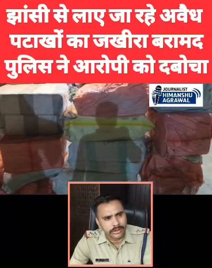 छतरपुर में नौगांव पुलिस ने अवैध पटाखों के परिवहन पर कार्रवाई करते हुए 13 कार्टून आतिशबाजी और टैक्सी जब्त की है। पुलिस ने एक आरोपी को गिरफ्तार किया है,SP के निर्देश पर जिले में अवैध गतिविधियों के खिलाफ कार्रवाई की जा रही है। इसी क्रम में नौगांव पुलिस को पलेरा रोड पर अवैध आतिशबाजी ले जाए जाने की सूचना मिली थी।डिग्री कॉलेज के पास रोड पेट्रोलिंग के दौरान तीन पहिया टैक्सी से कार्टून गिरने पर पुलिस ने जांच की तो उसमें 13 कार्टून पटाखे मिले। पुलिस ने पटाखे और टैक्सी जब्त कर ली। जब्त सामग्री की कीमत करीब 2 लाख 20 हजार रुपये बताई गई है। आरोपी ने पटाखे झांसी से खरीदकर लाना बताया। आरोपी झांसी निवासी जमील खान है पुलिस ने आरोपी के खिलाफ BNS और विस्फोटक अधिनियम के तहत मामला दर्ज किया है।
हिमांशु अग्रवाल
छतरपुर
