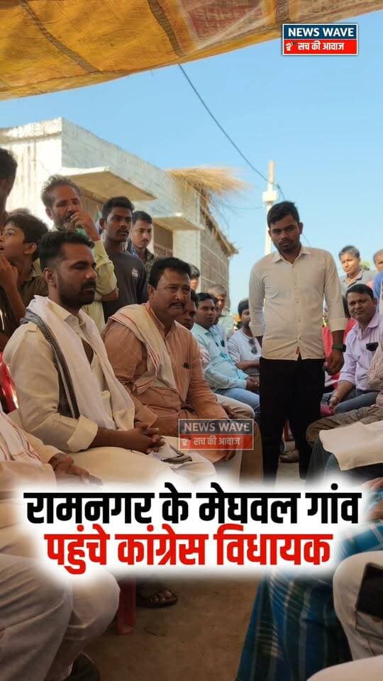 रामनगर के मेघवल गांव में मृतक सिब्बू खां परिजनों से कांग्रेस विधायक सुरेन्द्र प्रसाद ने किया मुलाकात,की आर्थिक मदद