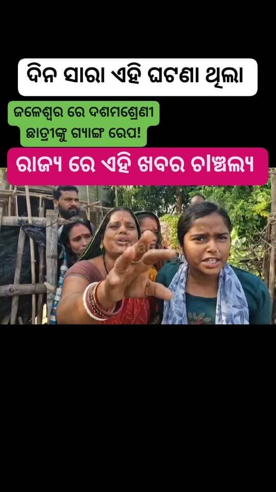 Surajtv Surajtv Odia Pratap Chandra Sarangi CMO Odisha PMO India Brajamohan Pradhan Rabindra Kumar Jena Collector & DM Balasore