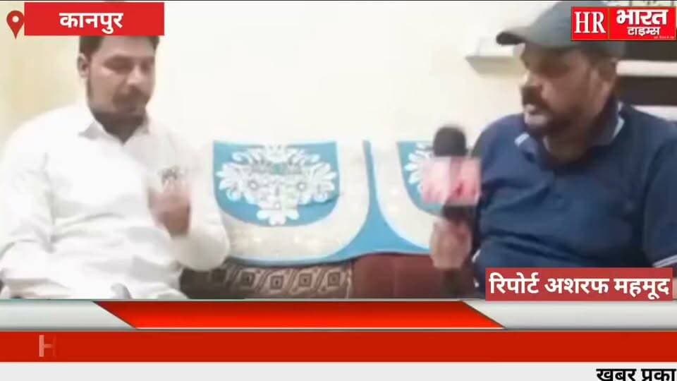 कानपुर नगर-AIMIM कानपुर यूथ विंग के अध्यक्ष उमर मारुफ़ से SIR आंदोलन और चुनावी रणनीति पर खास बातचीत