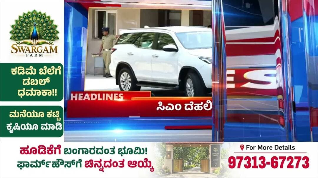 News Headlines @11PM | 22-10-2026 | @newsfirstkannada