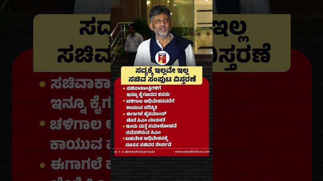 ಸದ್ಯಕ್ಕೆ ಇಲ್ಲವೇ ಇಲ್ಲ ಸಚಿವ ಸಂಪುಟ ವಿಸ್ತರಣೆ |@newsfirstkannada