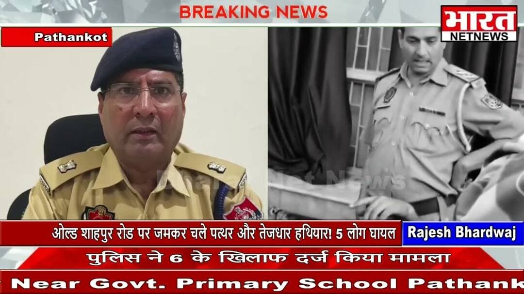 ओल्ड शाहपुर रोड पर जमकर चले पत्थर और तेजधार हथियार! 5 लोग घायल, पुलिस ने 6 के खिलाफ दर्ज किया मामला