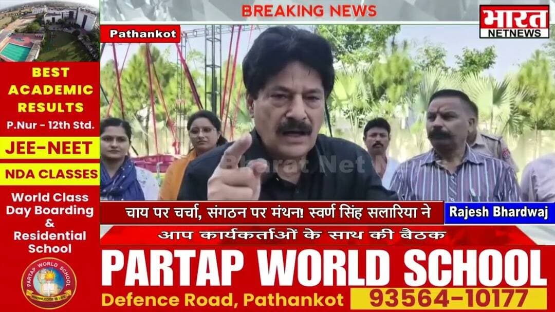 चाय पर चर्चा, संगठन पर मंथन! स्वर्ण सिंह सलारिया ने आप कार्यकर्ताओं के साथ की बैठक