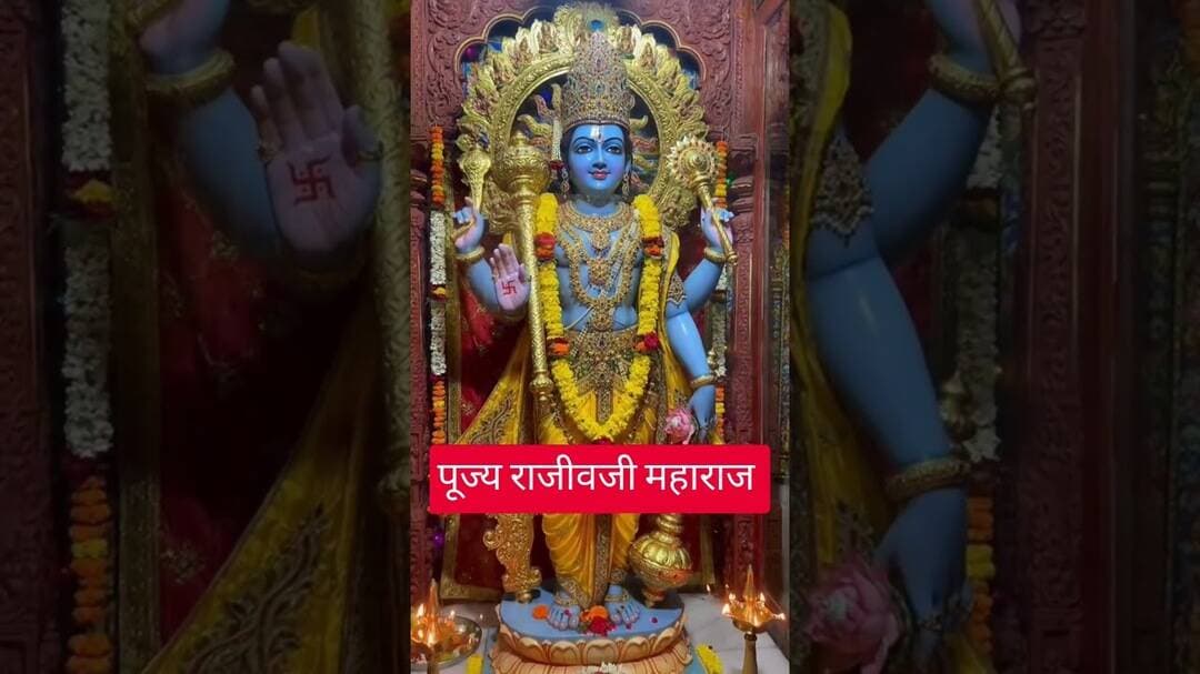 अपनी अपनी अंतर्दृष्टि से देख रहे प्रभु को नर नारी#ram #narayan #gurudev #viral