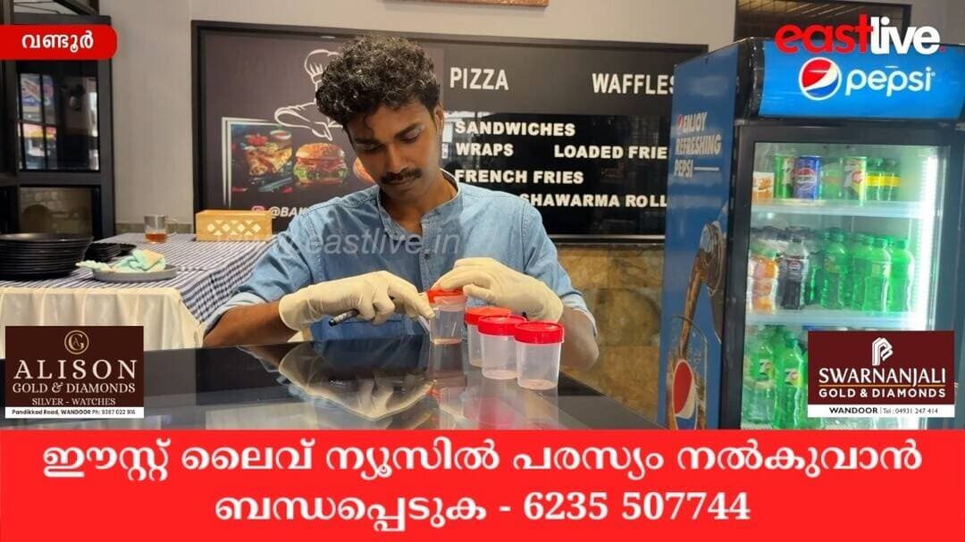 മഞ്ഞപ്പിത്ത വ്യാപനം: വണ്ടൂരിലെ ഭക്ഷണശാലകളിൽ ആരോഗ്യവകുപ്പ് ജലപരിശോധന ആരംഭിച്ചു