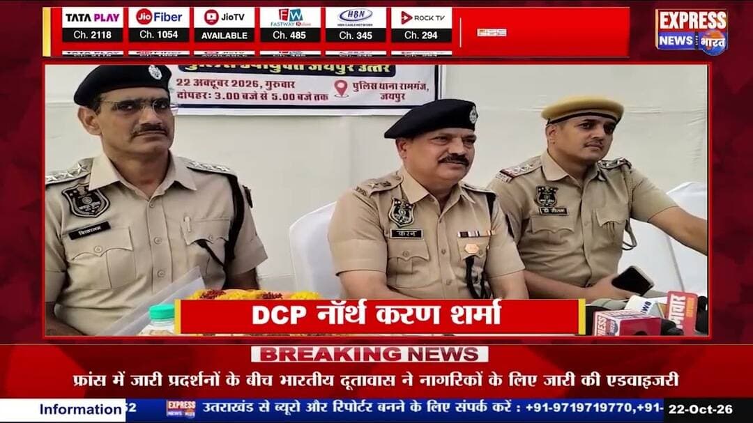 जयपुर: रामगंज थाने में DCP नॉर्थ करण शर्मा की जनसुनवाई, आमजन की समस्याओं के जल्द समाधान के दिए