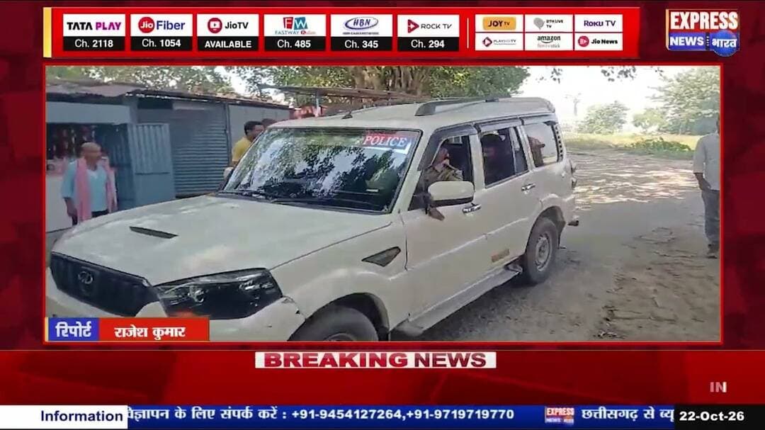 सारण बिहार :- सीवान में बेखौफ अपराधियों का तांडव! युवक के सिर में मारी गोली, दशहरा सुरक्षा पर उठे