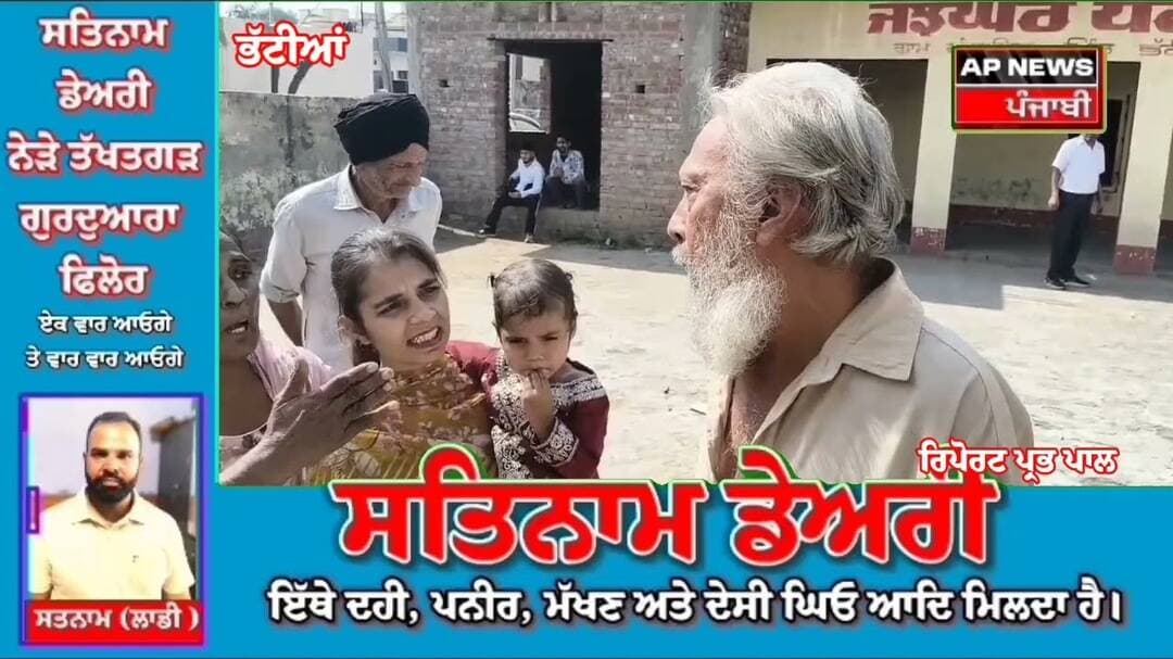 ਫਿਲੌਰ ਦੇ ਭੱਟੀਆਂ ਪਿੰਡ ਚ ਯੁੱਧ ਨਸ਼ਿਆਂ ਵਿਰੁੱਧ ਮੀਟਿੰਗਾ ਤੋਂ ਬਾਅਦ ਪਿੰਡ ਦੇ ਸਰਪੰਚ ਨਾਲ ਹੋ ਗਿਆ ਯੁੱਧ ਸ਼ੁਰੂ