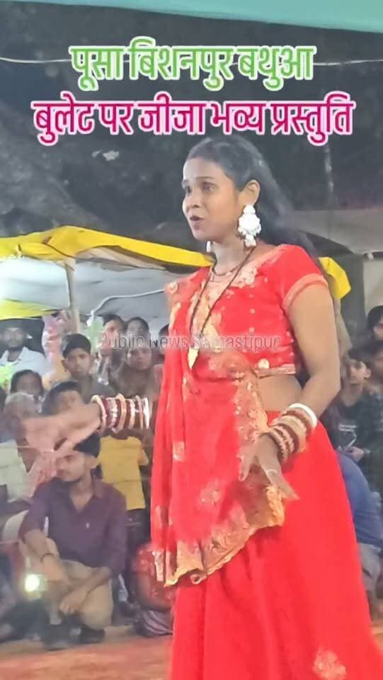 बिशनपुर बथुआ डांडिया कार्यक्रम #samastipur #bihar #viral #trendingreels #trendingnow