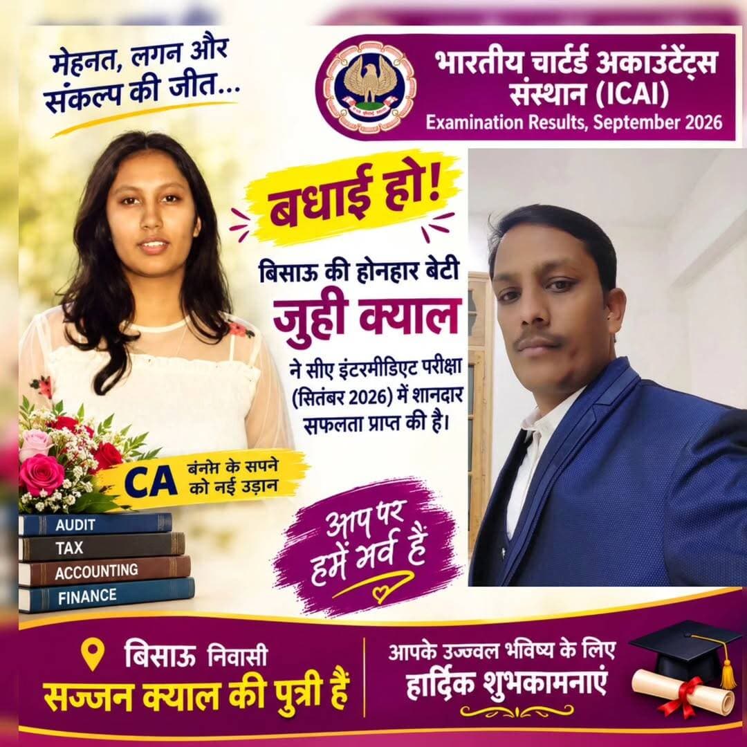 बिसाऊ की जुही क्याल ने सीए इंटरमीडिएट परीक्षा में हासिल की सफलता
<nis:link nis:type=tag nis:id=caexam nis:value=caexam nis:enabled=true nis:link/> <nis:link nis:type=tag nis:id=bissau nis:value=bissau nis:enabled=true nis:link/> <nis:link nis:type=tag nis:id=tharkiawaazajay nis:value=tharkiawaazajay nis:enabled=true nis:link/> <nis:link nis:type=tag nis:id=agarwal nis:value=agarwal nis:enabled=true nis:link/> <nis:link nis:type=tag nis:id=caintermediate nis:value=caintermediate nis:enabled=true nis:link/>