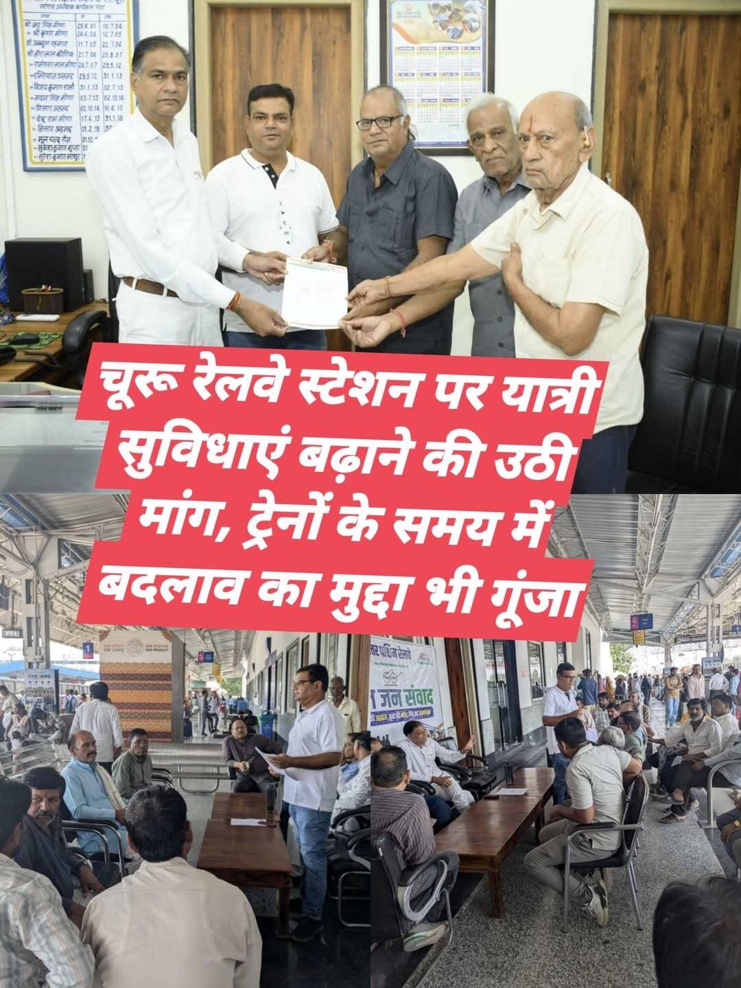 रेलजन संवाद विशेष अभियान 6.0 में यात्रियों व ग्रामीण प्रतिनिधिमंडलों ने सौंपे ज्ञापन, प्लेटफॉर्म पर शेड, शौचालय और रैम्प बनाने सहित रखीं कई मांगें
चूरू। चूरू रेलवे स्टेशन पर गुरुवार को आयोजित रेलजन संवाद विशेष अभियान 6.0 में यात्री सुविधाओं के विस्तार और रेलगाड़ियों के संचालन से जुड़ी समस्याएं प्रमुखता से उठीं। प्लेटफॉर्म संख्या 1 पर सुबह 11 बजे हुए कार्यक्रम में यात्रियों, सामाजिक संगठनों और आसपास के ग्रामीण क्षेत्रों से आए प्रतिनिधिमंडलों ने रेलवे अधिकारियों को ज्ञापन सौंपकर विभिन्न समस्याओं के समाधान की मांग की।
समस्या समाधान केंद्र चूरू की ओर से प्रमोद शर्मा, प्रेम कुमार बगड़िया, सत्यनारायण व्यास और जगदीश सोनी ने मंडल रेल प्रबंधक के नाम ज्ञापन सौंपा। वहीं, मकरीनाथ नगर हाल्ट स्टेशन और हुडेरा, मोलीसर व जांदवा के ग्रामीण प्रतिनिधियों ने भी अपनी मांगें रखीं।
डेमू के समय में बदलाव और ट्रेन के विस्तार की मांग
जनसंवाद में गाड़ी संख्या 74830 चूरू–रतनगढ़ डेमू के समय में बदलाव करने की मांग उठाई गई। ग्रामीण प्रतिनिधिमंडल ने गाड़ी संख्या 74861 का रतनगढ़ तक विस्तार करने की मांग भी रखी। प्रतिनिधियों का कहना था कि इन बदलावों से आसपास के ग्रामीण क्षेत्रों के यात्रियों को आवागमन में सुविधा मिल सकेगी।
शेड, शौचालय और रैम्प की सुविधा पर जोर
यात्रियों ने रेलवे स्टेशन पर सुविधाओं के विस्तार की मांग करते हुए प्लेटफॉर्म संख्या 1, 2, 3 और 4 पर शेड बढ़ाने का मुद्दा उठाया। इसके अलावा प्लेटफॉर्म संख्या 4 और सर्कुलेटिंग एरिया में शौचालय बनवाने, प्रवेश द्वार की सीढ़ियों पर सुरक्षा के लिए रेलिंग लगाने तथा डाउन साइड के एस्केलेटर को अप और डाउन दोनों दिशाओं में सुविधाजनक बनाने की मांग की गई।
प्लेटफॉर्म संख्या 2-3 पर निर्माणाधीन फुट ओवरब्रिज (एफओबी) की सीढ़ियों के स्थान पर रैम्प बनाने की संभावना पर विचार करने का सुझाव भी दिया गया। इन मांगों का उद्देश्य वरिष्ठ नागरिकों, दिव्यांगजनों और ग्रामीण क्षेत्रों से आने वाले यात्रियों के लिए स्टेशन पर आवागमन को सुगम और सुरक्षित बनाना है।
अधिकारियों ने सुनीं समस्याएं
कार्यक्रम में स्टेशन प्रबंधक सुरेश माथुर, स्टेशन सुविधा प्रबंधक राकेश भाकर और मुख्य स्वास्थ्य निरीक्षक कृष्ण कुमार शर्मा उपस्थित रहे। रेलवे अधिकारियों ने यात्रियों और ग्रामीण प्रतिनिधियों की समस्याएं एवं सुझाव सुने तथा ज्ञापनों को दर्ज कर उचित स्तर पर नियमानुसार कार्रवाई का आश्वासन दिया।
रेलजन संवाद विशेष अभियान के माध्यम से यात्रियों को अपनी समस्याएं सीधे रेलवे प्रशासन तक पहुंचाने का अवसर मिला। अब यात्रियों की ओर से उठाई गई मांगों पर रेलवे प्रशासन की आगामी कार्रवाई पर नजर रहेगी।
<nis:link nis:type=tag nis:id=tharkiawaazajay nis:value=tharkiawaazajay nis:enabled=true nis:link/> <nis:link nis:type=tag nis:id=churu nis:value=Churu nis:enabled=true nis:link/> <nis:link nis:type=tag nis:id=churunews nis:value=ChuruNews nis:enabled=true nis:link/> <nis:link nis:type=tag nis:id=railway nis:value=railway nis:enabled=true nis:link/> <nis:link nis:type=tag nis:id=indianrailways nis:value=indianrailways nis:enabled=true nis:link/>