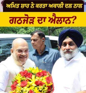 ਪੰਜਾਬ ਵਿਧਾਨ ਸਭਾ ਚੋਣਾਂ ਨੂੰ ਲੈ ਕੇ ਅਮਿਤ ਸ਼ਾਹ ਦਾ ਵੱਡਾ ਬਿਆਨ ਜਾਣਕਾਰੀ ਕਮੈਂਟ ਬਾਕਸ ਵਿੱਚ