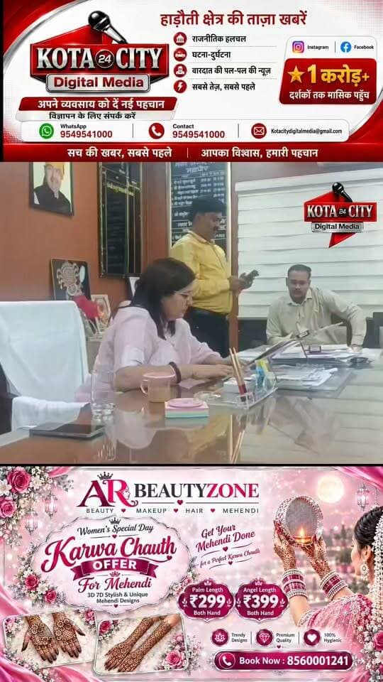कोटा में फुटपाथ दुकानदारों की परेशानी! रसीद के लिए काट रहे चक्कर, ब्लैक के नाम पर हजारों रुपए मांगने का आरोप