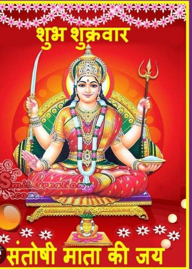 🪔🪔🪔 ⚜🕉⚜ 🪔🪔🪔
*🙏ॐ श्रीगणेशाय नम:🙏*
*🙏शुभप्रभातम् जी🙏*
*इतिहास की मुख्य घटनाओं सहित पञ्चांग - मुख्यांश ..*
*📝आज दिनांक 👉*
*📜 23 अक्टूबर 2026*
*शुक्रवार*
*🏚नई दिल्ली अनुसार🏚*
*🇮🇳शक सम्वत-* 1948
*🇮🇳विक्रम सम्वत-* 2083
*🇮🇳मास-* आश्विन
*🌓पक्ष-* शुक्लपक्ष
*🗒तिथि-* द्वादशी - 14:37 तक
*🗒पश्चात्-* त्रयोदशी
*🌠नक्षत्र-* पूर्वभाद्रपद - 21:03 तक
*🌠पश्चात्-* उत्तरभाद्रपद
*💫करण-* बालव - 14:37 तक
*💫पश्चात्-* कौलव
*✨योग-* ध्रुव - 22:08 तक
*✨पश्चात्-* व्याघात
*🌅सूर्योदय-* 06:26
*🌄सूर्यास्त-* 17:44
*🌙चन्द्रोदय-* 15:50
*🌛चन्द्रराशि-* कुम्भ - 15:04 तक
*🌛पश्चात्-* मीन
*🌞सूर्यायण -* दक्षिणायन
*💡अभिजित-* 11:42 से 12:27
*🤖राहुकाल-* 10:40 से 12:05
*🎑ऋतु-* हेमन्त
*⏳दिशाशूल-* पश्चिम
*✍विशेष👉*
*_🔅आज शुक्रवार को 👉 आश्विन सुदी द्वादशी 14:37 तक पश्चात् त्रयोदशी शुरु , श्री श्यामबाबा द्वादशी , श्री पद्मनाभ द्वादशी , प्रदोष व्रत ,पंचक जारी , कार्तिक माह के लिए द्विदल त्याग व्रतारम्भ , सर्वदोषनाशक रवियोग 21:03 से , सूर्य सायन वृश्चिक राशि में 15:20 पर , शक / राष्ट्रीय कार्तिक मासारम्भ , शुक्र (वक्री) चित्रा नक्षत्र में 27:24 पर , "HR दैनिक सूचना" व्हाट्सएप चैनल ज्वॉइन करें , सौर हेमन्त ऋतु प्रारम्भ , रानी चेन्नम्मा जयन्ती , श्री भैरोंसिंह शेखावत जयन्ती , सूबेदार जोगिन्दर सिंह शहीदी दिवस , अंतर्राष्ट्रीय हिम तेंदुआ दिवस राष्ट्रीय बोस्टन क्रीम पाई दिवस (National Boston Cream Pie Day , USA) , थाईलैंड का चुलालोंगकोर्न दिवस (Chulalongkorn Day) , अंतर्राष्ट्रीय शैंपेन दिवस (Champagne Day , अक्टूबर के चौथे शुक्रवार को) व राष्ट्रीय तिल /Mole दिवस (रसायन विज्ञान)।_*
*_🔅कल शनिवार को 👉 आश्विन सुदी त्रयोदशी 13:38 तक पश्चात् चतुर्दशी शुरु , श्री सूर्यनारायण को अर्ध्यदान , पंचक जारी , सर्वदोषनाशक रवियोग 12:50 तक पुन: 20:32 से , सूर्य स्वाति नक्षत्र में 12:50 पर , वर्षायोग व बैंक अवकाश (चतुर्थ शनिवार)।_*
*🎯आज की वाणी👉*
🌹
*यस्य नास्ति स्वयं प्रज्ञा,*
*शास्त्रं तस्य करोति किम्।*
*लोचनाभ्यां विहीनस्य,*
*दर्पणः किं करिष्यति ॥*
*अर्थात्👉*
_जिसके पास स्वयं बुद्धि नहीं है, उसका शास्त्र भला क्या कर सकते हैं? आँखों से अन्धे व्यक्ति के लिए भला शीशा क्या कर सकता है?_
🌹
*23 अक्टूबर की महत्त्वपूर्ण घटनाएँ👉*
1707 - ग्रेट ब्रिटेन साम्राज्य की संसद को पहली बार लंदन में मिलाया गया।
1760 - उत्तर अमेरिका में यहूदी प्रार्थना की पहली किताब मुद्रित हुई।
1764 - मीर कासिम बक्सर की लड़ाई में पराजित हुआ।
1814 - विश्व की पहली प्लास्टिक सर्जरी इंग्लैंड में की गयी। "HR दैनिक सूचना" व्हाट्सएप चैनल ज्वाइन करें।
1910 - ब्लांश एस स्कॉट अमेरिका में अकेले हवाई जहाज उड़ाने बनाने वाली पहली महिला बनीं।
1915 - न्यूयार्क में लगभग 25,000 महिलाओं ने मतदान के अधिकार की मांग को लेकर प्रदर्शन किया।
1934 - महात्मा गांधी ने भारतीय राष्ट्रीय कांग्रेस के नेता पद से इस्तीफा दिया।
1943 - नेता जी सुभाष चंद्र बोस ने आजाद हिंद फौज की ‘झांसी की रानी ब्रिगेड़’ की सिंगापुर में स्थापना की । इसके मतभेद भी है कुछ जगह 12 जुलाई 1943 भी है व कुछ जगह अन्य भी।
1958 - रूसी कवि एवं उपन्यासकार बोरिस पास्तरनाक को साहित्य का नोबेल पुरस्कार।
1978 - चीन और जापान ने चार दशकों से चले आ रही शत्रुता को औपचारिक रूप से समाप्त किया।
1989 - हंगरी ने स्वयं को गणराज्य घोषित किया।हंगरी सोवियत संघ से 33 वर्षों के बाद आजाद होकर एक स्वतंत्र गणराज्य बना।
1998 - पाकिस्तान ने कश्मीर समस्या का समाधान आत्म निर्णय से करने की मांग दोहरायी।
1998 - जापान ने द्वितीय विश्व युद्ध के बाद अपने पहले बैंक का राष्ट्रीयकरण किया।
2001 - नासा के मार्स ओडिसी अंतरिक्ष यान ने मंगल ग्रह की परिक्रमा शुरू की।
2003 -भारत और बुल्गारिया ने प्रत्यर्पण संधि पर हस्ताक्षर किये। मुकेश शास्त्री हालुवास भिवानी द्वारा संकलित पंचांग।
2008 - नया कम्पनी विधेयक 2008 लोकसभा में पेश हुआ।
2011 - तुर्की के वान प्रांत में 7.2 तीव्रता का भूकंप,582 लोगों की मौत, हजारों घायल।
2019 - भारतीय क्रिकेट टीम के पूर्व कप्तान सौरव गांगुली ने भारतीय क्रिकेट नियंत्रण बोर्ड के अध्यक्ष का कार्यभार संभाला।
2019 - हांगकांग विधायका ने विरोध प्रदर्शन के बाद प्रत्यर्पण विधेयक को वापस लिया।
2020 - भारत ने 35 वर्ष बाद अंतरराष्ट्रीय श्रम संगठन की शासी परिषद के अध्यक्ष का पदभार सम्भाला।
2020 - भारत: संयुक्त राष्ट्र की 75 वीं वर्षगांठ पर डाक विभाग ने डाक टिकट जारी किया।
2021 - तुर्की ने अमेरिका और जर्मनी सहित 10 देशों के राजदूतों को हटाने का आदेश दिया।
2022 - इसरो ने सभी 36 उपग्रहों को इच्छित कक्षाओं में स्थापित करने वाले पहले वाणिज्यिक मिशन के अंतर्गत एल वी एम-3 एम-2 का सफल प्रक्षेपण किया।
2022 - चीनी राष्ट्रपत शी जिनपिंग के तीसरी बार राष्ट्रपति बनने का आधिकारिक एलान हुआ , 30 साल पुराना नियम टूटा , जिनपिंग ने अपनी नई टीम की भी घोषणा की व ली कियान्ग को नया प्रधानमंत्री बनाया गया।
2022 - अयोध्या के तट पर 15 लाख 76 हजार दीये जले व अयोध्या का नाम गिनीज बुक ऑफ वर्ल्ड रिकॉर्ड में दर्ज किया गया।
2023 - न्यू ऑरलियन्स के पास 'सुपरफ़ॉग' की स्थिति के कारण मोटरवे पर 158 वाहन टकराने से सात लोगों की मौत व अन्य कुछ घायल हुए।
2023 - इजराइल हमास युद्ध : रिहायशी इमारत पर हमले में 30 फलस्तीनियों की मौत हुई।
2023 - एयर मार्शल साधना सक्सेना नायर ने चिकित्सा अस्पताल सेवा (सशस्त्र बल) के महानिदेशक के रूप में कार्य भार ग्रहण किया; वे इस पद को संभालने वाली पहली महिला अधिकारी बनी।
2023 - भारतीय और मलेशियाई सेना के बीच संयुक्त द्विपक्षीय प्रशिक्षण अभ्यास "एक्सरसाइज हरिमाउ शक्ति 2023" भारत के उमरोई छावनी में शुरू हुआ।
2024 - तुर्किए में आतंकी फायरिंग हमले में चार लोगों की मौत व कई अन्य घायल हुए।
2024 - प्रधानमंत्री मोदी ने 16वें ब्रिक्स शिखर सम्मेलन में भाग लिया।
2024 - जिम्बाब्बे ने गाम्बिया के खिलाफ 344 रन बना कर टी-20i में सबसे बड़े स्कोर का वर्ल्ड रिकॉर्ड बनाया , 290 रनों से जीतने का रिकॉर्ड भी बनाया , जिम्बाब्वे की पारी में 30 चौके और 27 छक्के लगे, जो रिकॉर्ड है तथा कप्तान सिकंदर रजा ने रिकॉर्ड 33 गेंद पर शतक लगाया।
2025 - भारतीय अंतरिक्ष स्टार्टअप अग्निकुल कॉस्मॉस ने अपने 3D-प्रिंटेड सेमी - क्रायोजेनिक रॉकेट इंजन का एक और सफल परीक्षण किया।
*23 अक्टूबर को जन्मे व्यक्ति👉*
1778 - रानी चेन्नम्मा - झाँसी की रानी लक्ष्मीबाई के समान कर्नाटक की वीरांगना और स्वतंत्रता सेनानी।
1898 - खंडू भाई देसाई, श्रमिक नेता ।
1923 - भैरोंसिंह शेखावत - राजस्थान के पूर्व मुख्यमंत्री व भारत के उपराष्ट्रपति।
1937 - देवेन वर्मा हिन्दी फिल्मों के एक प्रसिद्ध हास्य अभिनेता थे।
1957 - सुनील मित्तल भारतीय मूल के एक प्रमुख व्यवसायी।
1966 - शोभा कारनदलाजे एक भारतीय राजनीतिज्ञ तथा केन्द्रीय मंत्री बनी।
1969 - संजय गुप्ता एक भारतीय फिल्म निर्देशक, निर्माता और लेखक।
1974 - अरविन्द अडिग अंग्रेजी में लिखने वाले भारतीय लेखक ( मैन बुकर पुरस्कार से सम्मानित)।
1979 - रंजन सोढ़ी एक भारतीय डबल ट्रैप शूटर।
2000 - ज़ायरा वसीम भारतीय अभिनेत्री।
*23 अक्टूबर को हुए निधन👉*
1623 - तुलसीदास प्रसिद्ध कवि (कन्फर्म नहीं)।
1962 - सूबेदार जोगिन्दर सिंह- परमवीर चक्र से सम्मानित भारतीय सैनिक।
1973 - नेली सेनगुप्ता - प्रसिद्ध महिला क्रांतिकारी।
2005 - भोलाशंकर व्यास - 'काशी' (वर्तमान बनारस) के प्रसिद्ध साहित्यकार।
2012 - सुनील गंगोपाध्याय या सुनील गांगुली, सरस्वती सम्मान से सम्मानित साहित्यकार थे।
2019 - मरीकी वरवूर्ट, बेल्जियम पैरालिंपिक एथलीट ने 40 साल की उम्र में इच्छामृत्यु के माध्यम से अपना जीवन समाप्त कर लिया।
2021 - मिनू मुमताज़ हिन्दी फिल्म अभिनेत्री व मुख्य रूप से नर्तकी।
2022 - चेक कंडक्टर (संवाहक) लिबोर पेसेक (89) का निधन हुआ।
2022 - अमेरिकी फुटबॉल लाइनबैकर वॉल्ट कोरी (84) का निधन हुआ।
2023 - फेमस वाघ बकरी चाय के मालिक पराग देसाई (49) का ब्रेन हेमरेज से निधन हुआ।
2023 - हंगेरियन संगीतकार और शिक्षक इस्तवान लैंग (90) का निधन हुआ।
2023 - ग्रीक लोक और पारंपरिक संगीत गायक क्रोनिस ऐडोनिडिस का 95 वर्ष की आयु में निधन हुआ।
2023 - भारत के पूर्व कप्तान और बाएं हाथ के देश के महानतम स्पिनर बिशन सिंह बेदी (77) का लंबी बीमारी से निधन हुआ।
2024 - अतिचालकता के बीसीएस सिद्धांत का सह-विकास करने वाले अमेरिकी भौतिक विज्ञानी लियोन कूपर (94) का निधन हुआ।
2024 - इंग्लिश स्ट्रॉन्गमैन ज्योफ केप्स (75) का निधन हुआ।
2025 - भारत के दिग्गज विज्ञापन गुरु व ओगिल्वी इंडिया के पूर्व मुख्य रचनात्मक अधिकारी पीयूष पांडे (70) का निधन हुआ।
*23 अक्टूबर के महत्त्वपूर्ण अवसर एवं उत्सव👉*
🌟 सौर हेमन्त ऋतु प्रारम्भ।
🌟 रानी चेन्नम्मा जयन्ती।
🌟 श्री भैरोंसिंह शेखावत जयन्ती।
🌟 सूबेदार जोगिन्दर सिंह शहीदी दिवस।
🌟 अंतर्राष्ट्रीय हिम तेंदुआ दिवस।
🌟 राष्ट्रीय बोस्टन क्रीम पाई दिवस (National Boston Cream Pie Day , USA)।
🌟 थाईलैंड का चुलालोंगकोर्न दिवस (Chulalongkorn Day)।
🌟 अंतर्राष्ट्रीय शैंपेन दिवस (Champagne Day , अक्टूबर के चौथे शुक्रवार को)।
🌟 राष्ट्रीय तिल /Mole दिवस (रसायन विज्ञान)।
*कृपया ध्यान दें जी👉*
*यद्यपि इसे तैयार करने में पूरी सावधानी रखने की कोशिश रही है। फिर भी किसी घटना , तिथि या अन्य त्रुटि के लिए मेरी कोई जिम्मेदारी नहीं है।*
🌻आपका दिन *_मंगलमय_* हो जी ।🌻
*_मुकेश शास्त्री हालुवास ( भिवानी ) हरियाणा।_*
⚜⚜ 🌴 💎 🌴⚜⚜