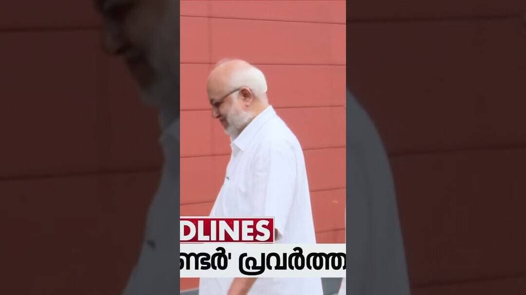 Top Headlines Of The Hour | ഈ മണിക്കൂറിലെ പ്രധാന തലക്കെട്ടുകൾ | Kerala News | 23.10.2026