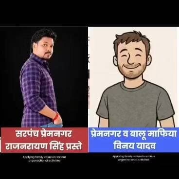 बालू माफिया के द्वारा सरपंच प्रेम नगर को किस तरीके से धमकी दिया जा रहा है यह क्या यह आदिवासी को और कानून को अपने सर पर रखा है।
Sumit Garg