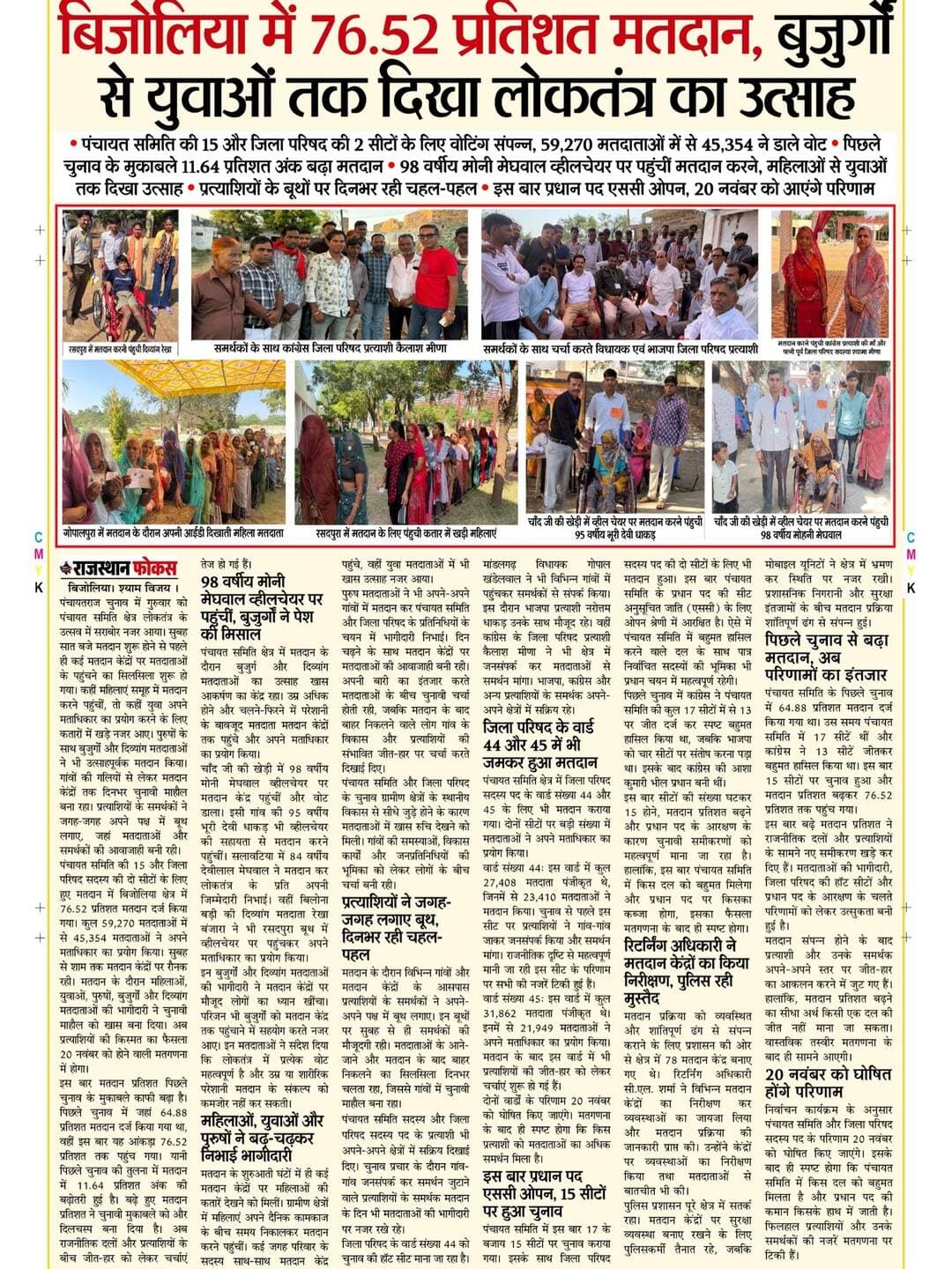 <nis:link nis:type=tag nis:id=news nis:value=news nis:enabled=true nis:link/> <nis:link nis:type=tag nis:id=rajasthan nis:value=rajasthan nis:enabled=true nis:link/> <nis:link nis:type=tag nis:id=viral nis:value=viral nis:enabled=true nis:link/> <nis:link nis:type=tag nis:id=breaking nis:value=breaking nis:enabled=true nis:link/> <nis:link nis:type=tag nis:id=election nis:value=election nis:enabled=true nis:link/>