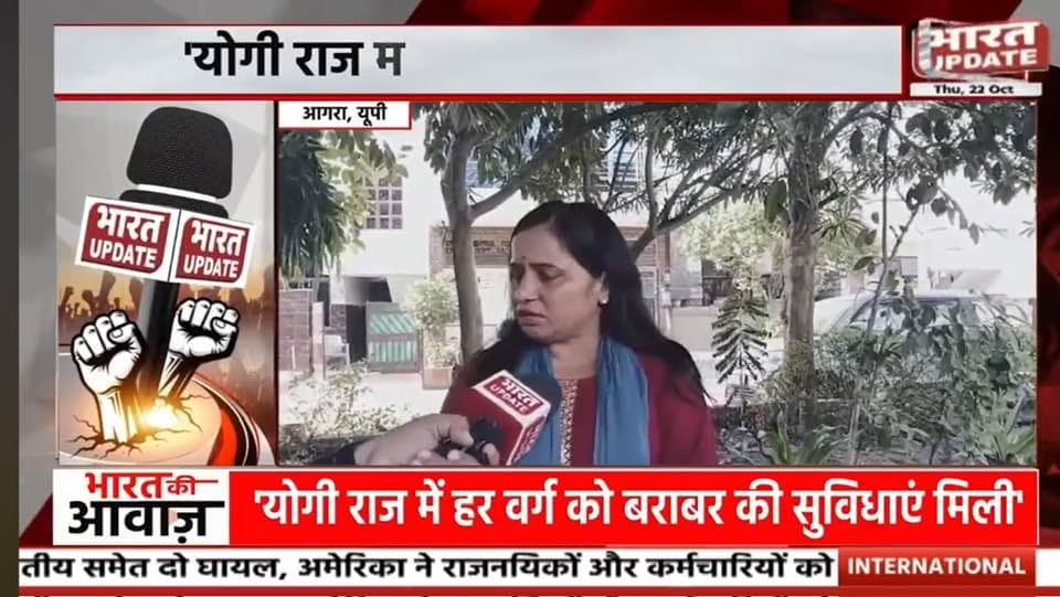 भारत अपडेट की खास पेशकश भारत की आवाज़ मे आगरा के लोगों से रिपोर्टर कृष्णा त्यागी नें की खास बातचीत. ..
#Yogiaditynath
#keshavprasadmorya
#brajeshpathak
#jayveersingh
#bhupnedchauahn
#vinodtavdeg
#Drdharmpal
#yogendrupadhyay
#spsinghbaghel
#rajkumarchahr
#prabhudayalkatheiya
#ranipaksalikcha
#madhusudhanshar
#jitendvarma
#gsdharmesh
#babyranimorya
#manjubhadoriya
#babitachauhaamn
#naveenjain
#hemlatadivakarkushw
#rajkumargupta
#prashantponiya