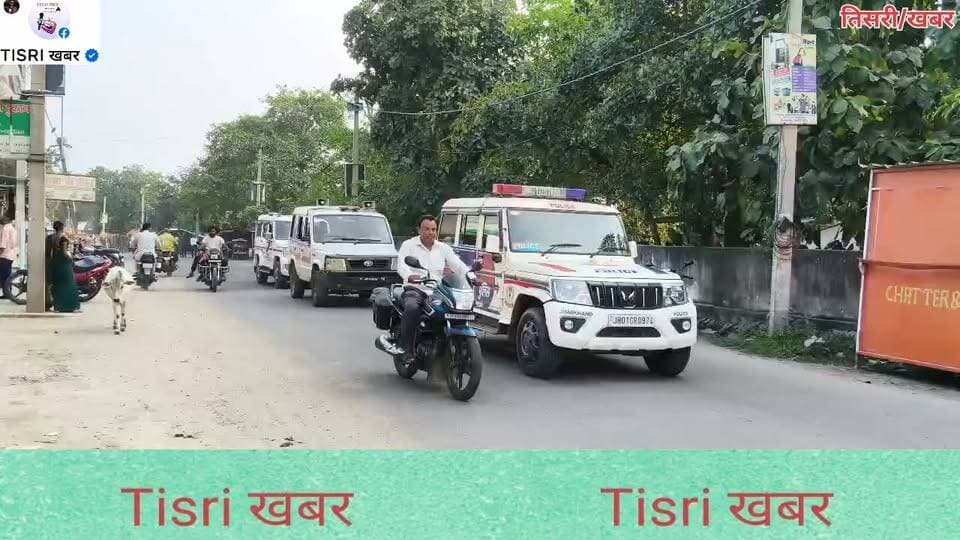 दुर्गा पूजा को लेकर तिसरी पुलिस ने निकाला फ्लैग मार्च, शांति और सौहार्द बनाए रखने की अपील
#highlight
#jharkhand
#durgapuja