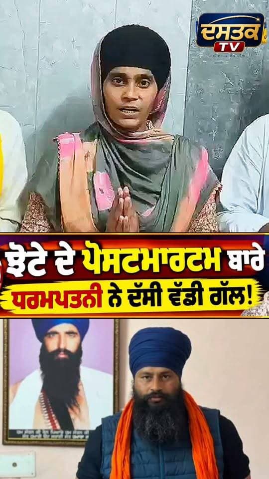 ਝੋਟੇ ਦੇ ਪੋਸਟਮਾਰਟਮ ਕਦੋ ਹੋਵੇਗਾ ਤੁਸੀ ਵੀ ਸੁਣੋ #BigUpdate #viralvideo #fyp #foryou #nonfollowers #fbreels #today #rat