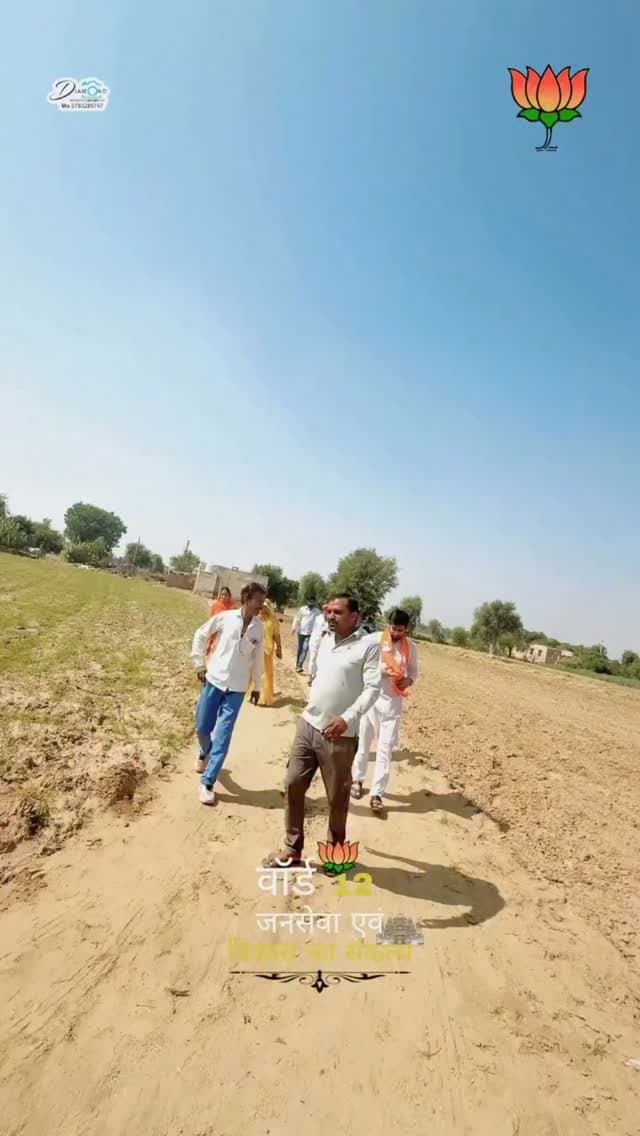 पंचायत समिति सदस्य ओसिया वार्ड संख्या 12 के भाजपा प्रत्याशी आकाशदीप सियोल