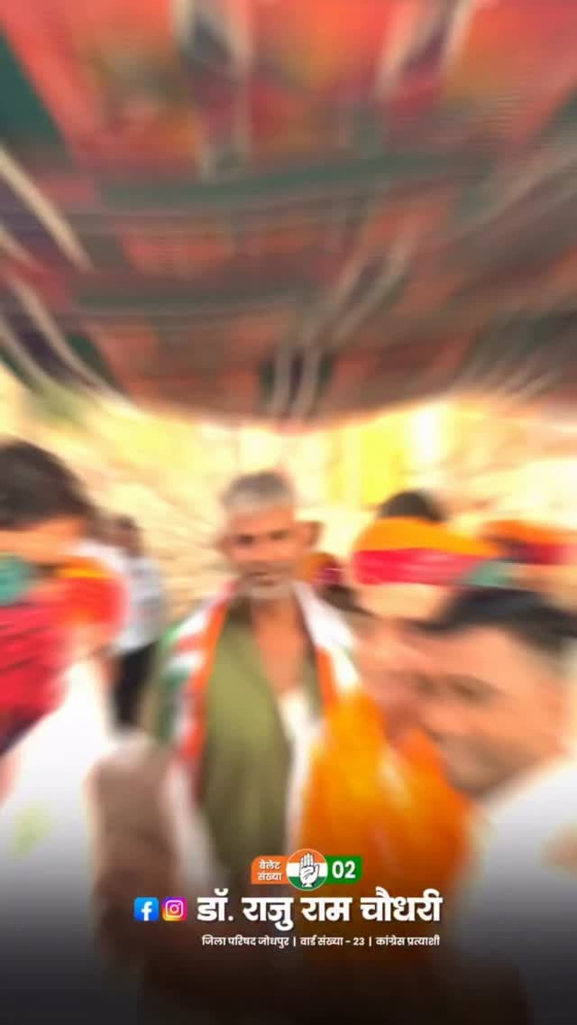 जिला परिषद के वार्ड संख्या 23 के कांग्रेस उम्मीदवार राजूराम चौधरी