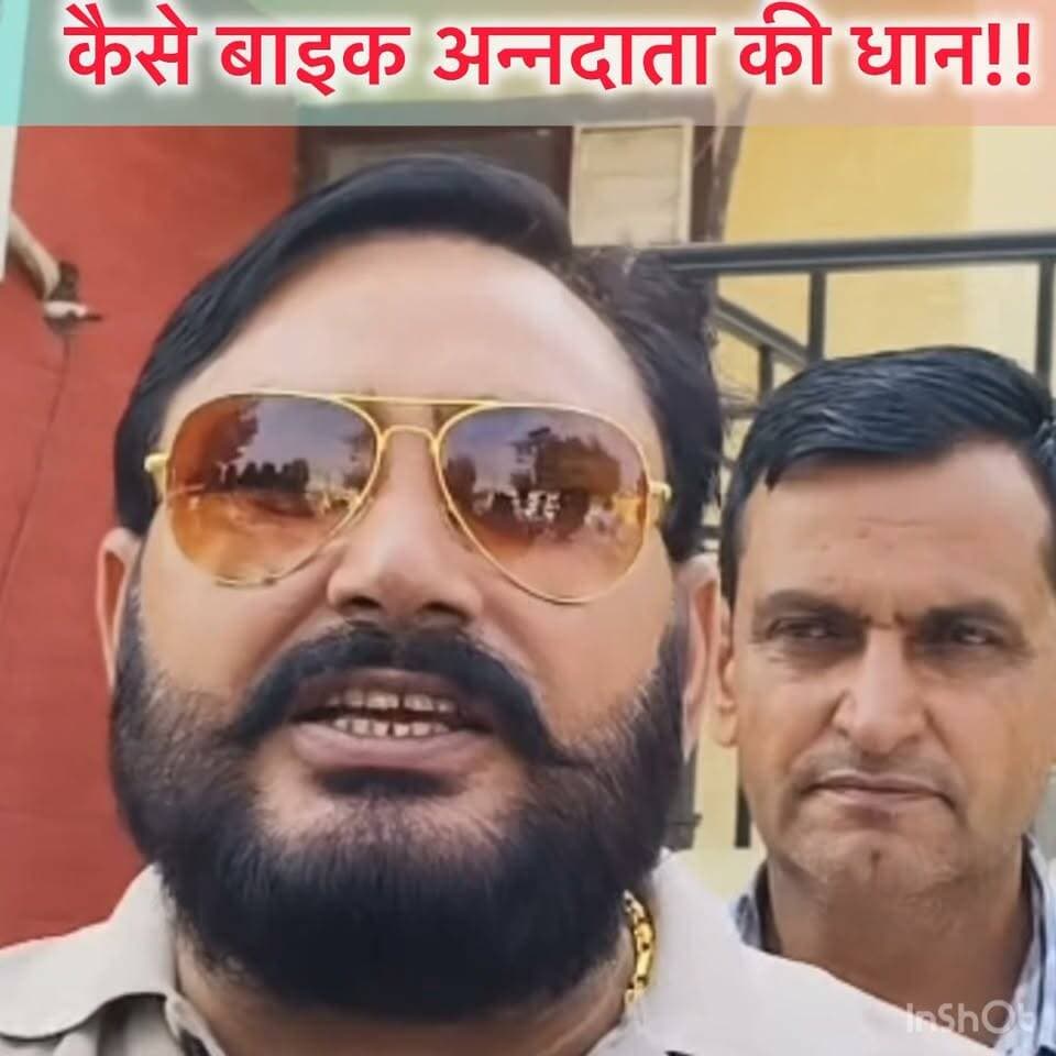 कैसे बेचे किसान धान, पोर्टल ने लगाई रोक
#kisan #kisanlife #किसान #kisan