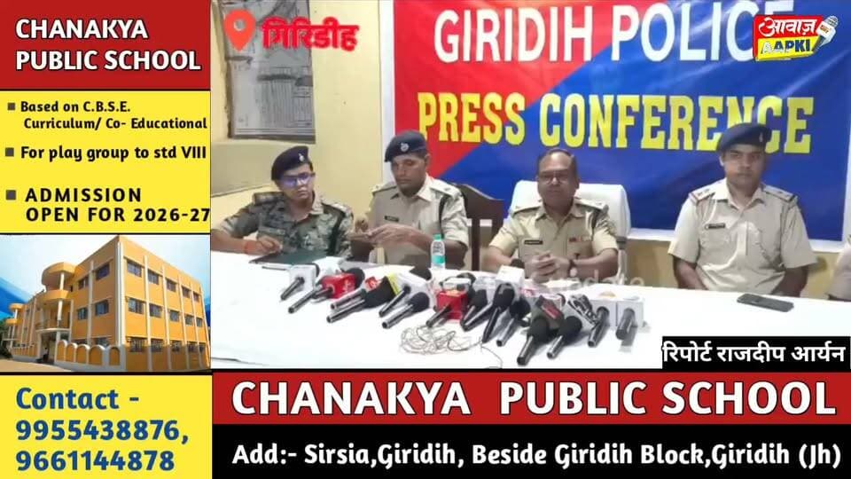 गिरिडीह में AC-बैटरी चोर गिरोह पर पुलिस का बड़ा प्रहार, 6 गिरफ्तार; 7 AC यूनिट और 24 बैटरियां बरामद!