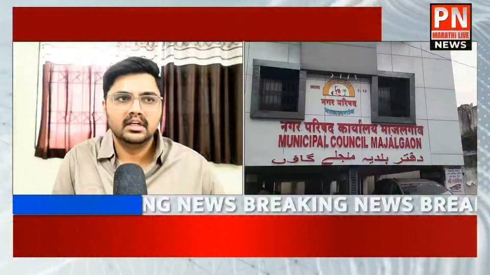 बीड माजलगाव; जल है.. तो कल है .. मुख्याधिकारी विशाल बावडकर