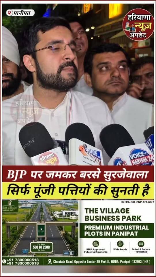 #Panipat पहुंचे Aditya Surjewala BJP सरकार को जमकर घेरा सुनिए
#haryananewsupdate #panipatnews