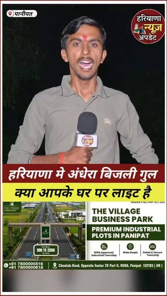 #Haryana मे बिजली गुल कहीं जगह पर छाया अंधेरा
#lightproblem