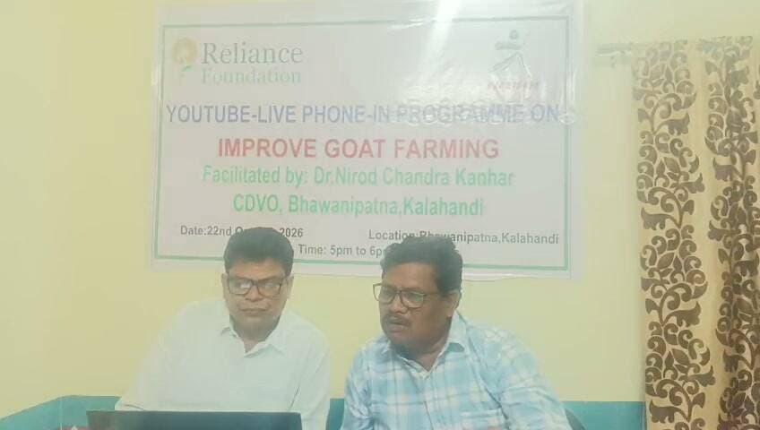 ୟୁଟ୍ୟୁବ୍ରେ ଉନ୍ନତ ଛେଳି ପାଳନ ତାଲିମ
ଚାଷୀଙ୍କ ଆୟ ବୃଦ୍ଧି ଓ ଯୁବ ଉଦ୍ୟୋଗୀଙ୍କୁ ସ୍ୱାବଲମ୍ବୀ କରିବା ଉପରେ ଗୁରୁତ୍ୱ
ଭବାନୀପାଟଣା: କର୍ତ୍ତବ୍ୟ ଅନୁଷ୍ଠାନ ଓ ରିଲାଏନ୍ସ ଫାଉଣ୍ଡେସନର ମିଳିତ ସହଯୋଗରେ ଉନ୍ନତ ଛେଳି ପାଳନ ସମ୍ପର୍କରେ ଚାଷୀ ଓ ଯୁବ ଉଦ୍ୟୋଗୀମାନଙ୍କୁ ସଚେତନ କରିବା ଉଦ୍ଦେଶ୍ୟରେ ୟୁଟ୍ୟୁବ୍ ମାଧ୍ୟମରେ ଏକ ଅନଲାଇନ୍ ତାଲିମ କାର୍ଯ୍ୟକ୍ରମ ଆୟୋଜିତ ହୋଇଯାଇଛି।
ଏଥିରେ ତାଲିମଦାତା ଭାବେ କଳାହାଣ୍ଡି ଜିଲ୍ଲାର ମୁଖ୍ୟ ଜିଲ୍ଲା ପ୍ରାଣୀ ଚିକିତ୍ସାଧିକାରୀ ଡାକ୍ତର ନିରଦ ଚନ୍ଦ୍ର କହଁର ଯୋଗଦେଇ ଛେଳି ପାଳନର ବିଭିନ୍ନ ବୈଜ୍ଞାନିକ ପଦ୍ଧତି ସମ୍ପର୍କରେ ଆଲୋକପାତ କରିଥିଲେ।
ଛେଳିଙ୍କ ପାଇଁ ଉପଯୁକ୍ତ ଗୁହାଳ ନିର୍ମାଣ, ଉନ୍ନତ ପ୍ରଜାତି ଚୟନ, ସନ୍ତୁଳିତ ଖାଦ୍ୟ ପ୍ରଦାନ, ପ୍ରଜନନ ପରିଚାଳନା, ବୀମାକରଣ, ପରିଷ୍କାର-ପରିଚ୍ଛନ୍ନତା, ଟିକାକରଣ ଓ ବିଭିନ୍ନ ରୋଗର ନିୟନ୍ତ୍ରଣ ଉପରେ ସେ ବିସ୍ତୃତ ଭାବେ ବୁଝାଇଥିଲେ।
ଛେଳି ପାଳନକୁ ଏକ ଲାଭଜନକ ଜୀବିକା ଭାବେ ଗ୍ରହଣ କରି ଗ୍ରାମାଞ୍ଚଳର ଯୁବକ-ଯୁବତୀମାନେ କିପରି ସ୍ୱାବଲମ୍ବୀ ହୋଇପାରିବେ ଏବଂ ଚାଷୀମାନେ ବୈଜ୍ଞାନିକ ପଦ୍ଧତି ଅବଲମ୍ବନ କରି ଉତ୍ପାଦନ ସହ ଆୟ ବୃଦ୍ଧି କରିପାରିବେ, ସେ ସମ୍ପର୍କରେ ମଧ୍ୟ ସେ ଗୁରୁତ୍ୱ ଦେଇଥିଲେ।
ଡିଜିଟାଲ ମାଧ୍ୟମରେ ଏଭଳି ଜ୍ଞାନଭିତ୍ତିକ ତାଲିମ କାର୍ଯ୍ୟକ୍ରମ ଚାଷୀଙ୍କୁ ଆଧୁନିକ କୃଷି ଓ ପଶୁପାଳନ ପଦ୍ଧତି ସମ୍ପର୍କରେ ଅବଗତ କରାଇବା ସହ ଜୀବିକା ନିର୍ବାହରେ ସହାୟକ ହେବ ବୋଲି ମତ ପ୍ରକାଶ ପାଇଛି।