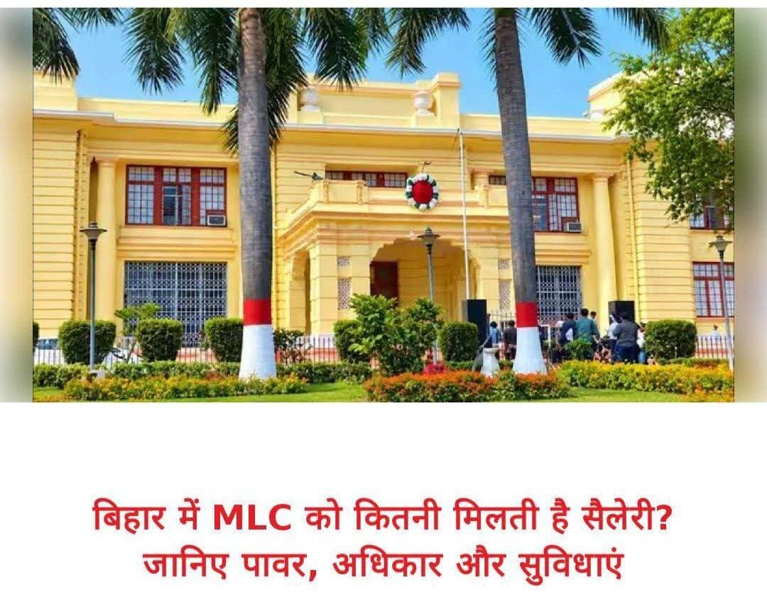 पटनाः बिहार में एमएलसी चुनाव को लेकर 23 अक्टूबर को वोट डाले जायेंगे। इसके बाद 27 अक्टूबर को वोटों की गिनती होगी। इस तरह से चुनाव प्रक्रिया 31 अक्टूबर तक पूरे हो जायेंगे। बिहार विधान परिषद के लिए निर्वाचित होने सदस्यों को सैलरी, पावर और उन्हें मिलने वाली सुविधाओं को लेकर भी लोगों में काफी उत्सुकता होती है।
कितना होता है सैलेरी पैकेज?
बिहार विधान पार्षद के सैलेरी की बात करें तो, पूरा पैकेज 1.60 लाख का होता है। जिसमें बेसिक सैलेरी 50 हजार रुपये हर महीने मिलते हैं। इसके अलावा क्षेत्रीय भत्ता के रूप में 55 हजार रुपए मिलते हैं। इसके साथ ही स्टेशनरी खर्च 15 हजार और फोन भत्ता 8 हजार 300 रुपये प्रति महीने मिलते है। एमएलसी को निजी सहायक यानी पीए के लिए भी 40 हजार का भत्ता मिलता है। इसके अलावा एमएलसी को दैनिक भत्ता भी दिया जाता है। पटना में 3000 और राज्य से बाहर 3500 रुपये हर रोज के हिसाब से मिलता है।
एमएलसी के पावर और अधिकार क्या होते हैं?
जानकारी के अनुसार बिहार में विधान पार्षद सभी तरह के बिल सदन में पेश कर सकते हैं। विधान परिषद में राज्य सरकार के वार्षिक बजट पर चर्चा होती है, लेकिन वित्तीय विधेयक के मामले में अंतिम रूप से फैसला विधानसभा में ही लिया जा सकता है। हालांकि विधान पार्षद वित्तीय विधेयक को छोड़कर ही कोई बिल सदन में पेश कर सकते हैं।
विधान पार्षद सरकारी योजनाओं या फिर प्रशासनिक मामलों में सदन में सवाल पूछ सकते हैं। साथ ही ध्यानाकर्षण प्रस्ताव ला सकते हैं। एमएलसी के क्षेत्र में विकास से जुड़े काम के लिए हर साल निधि उपलब्ध कराई जाती है। इसके साथ ही एमएलसी बिहार सरकार में कैबिनेट या फिर राज्य मंत्री पद की शपथ भी ले सकता है।
एमएलसी को मिलने वाली अन्य सुविधाएं
बिहार में विधान पार्षद को सैलरी, भत्ता और पीए के अलावा कई अन्य सुविधाएं भी मिलतीं हैं। सभी एमएलसी को राजधानी पटना में सरकारी आवास की सुविधा उपलब्ध कराई जाती है। इसके अलावा उन्हें 2 हजार यूनिट तक बिजली फ्री में मिलती है। एमएलसी के साथ उनके परिवार के लोगों के लिए मुफ्त इलाज की सुविधा मिलती है। हर साल 4 लाख रुपये तक का कूपन रेल या फिर हवाई यात्रा के लिए मिलता है। इसके अलावा अगर नई गाड़ी खरीदने हो तो 25 लाख रुपये तक का लोन रियायती ब्याज दर पर मिलता है। इसके बाद एमएलसी का कार्यकाल खत्म हो जाने के बाद 45 हजार रुपये तक पेंशन और स्वास्थ्य सुविधा भी मिलती है। <nis:link nis:type=tag nis:id=bihar nis:value=Bihar nis:enabled=true nis:link/> <nis:link nis:type=tag nis:id=mlc nis:value=MLC nis:enabled=true nis:link/> <nis:link nis:type=tag nis:id=salary nis:value=Salary nis:enabled=true nis:link/> <nis:link nis:type=tag nis:id=politics nis:value=Politics nis:enabled=true nis:link/> <nis:link nis:type=tag nis:id=government nis:value=Government nis:enabled=true nis:link/> <nis:link nis:type=tag nis:id=rights nis:value=Rights nis:enabled=true nis:link/> <nis:link nis:type=tag nis:id=facilities nis:value=Facilities nis:enabled=true nis:link/>