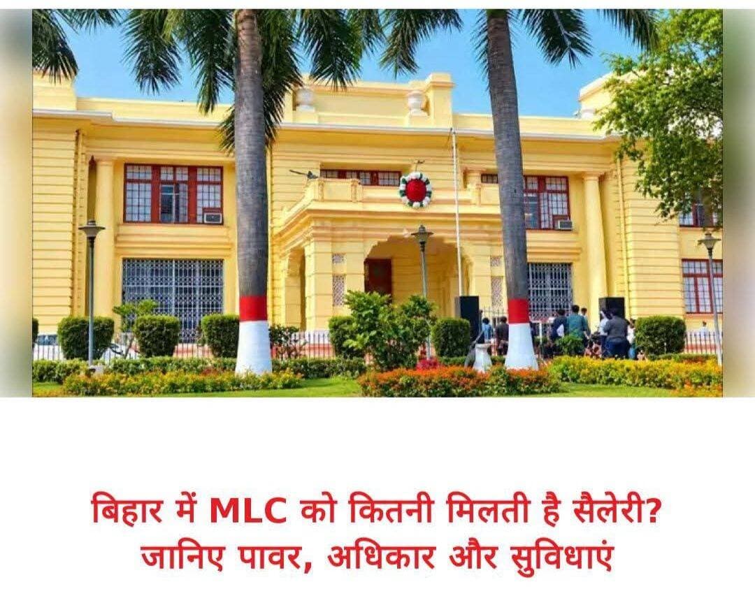 पटनाः बिहार में एमएलसी चुनाव को लेकर 23 अक्टूबर को वोट डाले जायेंगे। इसके बाद 27 अक्टूबर को वोटों की गिनती होगी। इस तरह से चुनाव प्रक्रिया 31 अक्टूबर तक पूरे हो जायेंगे। बिहार विधान परिषद के लिए निर्वाचित होने सदस्यों को सैलरी, पावर और उन्हें मिलने वाली सुविधाओं को लेकर भी लोगों में काफी उत्सुकता होती है।
कितना होता है सैलेरी पैकेज?
बिहार विधान पार्षद के सैलेरी की बात करें तो, पूरा पैकेज 1.60 लाख का होता है। जिसमें बेसिक सैलेरी 50 हजार रुपये हर महीने मिलते हैं। इसके अलावा क्षेत्रीय भत्ता के रूप में 55 हजार रुपए मिलते हैं। इसके साथ ही स्टेशनरी खर्च 15 हजार और फोन भत्ता 8 हजार 300 रुपये प्रति महीने मिलते है। एमएलसी को निजी सहायक यानी पीए के लिए भी 40 हजार का भत्ता मिलता है। इसके अलावा एमएलसी को दैनिक भत्ता भी दिया जाता है। पटना में 3000 और राज्य से बाहर 3500 रुपये हर रोज के हिसाब से मिलता है।
एमएलसी के पावर और अधिकार क्या होते हैं?
जानकारी के अनुसार बिहार में विधान पार्षद सभी तरह के बिल सदन में पेश कर सकते हैं। विधान परिषद में राज्य सरकार के वार्षिक बजट पर चर्चा होती है, लेकिन वित्तीय विधेयक के मामले में अंतिम रूप से फैसला विधानसभा में ही लिया जा सकता है। हालांकि विधान पार्षद वित्तीय विधेयक को छोड़कर ही कोई बिल सदन में पेश कर सकते हैं।
विधान पार्षद सरकारी योजनाओं या फिर प्रशासनिक मामलों में सदन में सवाल पूछ सकते हैं। साथ ही ध्यानाकर्षण प्रस्ताव ला सकते हैं। एमएलसी के क्षेत्र में विकास से जुड़े काम के लिए हर साल निधि उपलब्ध कराई जाती है। इसके साथ ही एमएलसी बिहार सरकार में कैबिनेट या फिर राज्य मंत्री पद की शपथ भी ले सकता है।
एमएलसी को मिलने वाली अन्य सुविधाएं
बिहार में विधान पार्षद को सैलरी, भत्ता और पीए के अलावा कई अन्य सुविधाएं भी मिलतीं हैं। सभी एमएलसी को राजधानी पटना में सरकारी आवास की सुविधा उपलब्ध कराई जाती है। इसके अलावा उन्हें 2 हजार यूनिट तक बिजली फ्री में मिलती है। एमएलसी के साथ उनके परिवार के लोगों के लिए मुफ्त इलाज की सुविधा मिलती है। हर साल 4 लाख रुपये तक का कूपन रेल या फिर हवाई यात्रा के लिए मिलता है। इसके अलावा अगर नई गाड़ी खरीदने हो तो 25 लाख रुपये तक का लोन रियायती ब्याज दर पर मिलता है। इसके बाद एमएलसी का कार्यकाल खत्म हो जाने के बाद 45 हजार रुपये तक पेंशन और स्वास्थ्य सुविधा भी मिलती है। <nis:link nis:type=tag nis:id=bihar nis:value=Bihar nis:enabled=true nis:link/> <nis:link nis:type=tag nis:id=mlc nis:value=MLC nis:enabled=true nis:link/> <nis:link nis:type=tag nis:id=salary nis:value=Salary nis:enabled=true nis:link/> <nis:link nis:type=tag nis:id=politics nis:value=Politics nis:enabled=true nis:link/> <nis:link nis:type=tag nis:id=government nis:value=Government nis:enabled=true nis:link/> <nis:link nis:type=tag nis:id=rights nis:value=Rights nis:enabled=true nis:link/> <nis:link nis:type=tag nis:id=facilities nis:value=Facilities nis:enabled=true nis:link/>