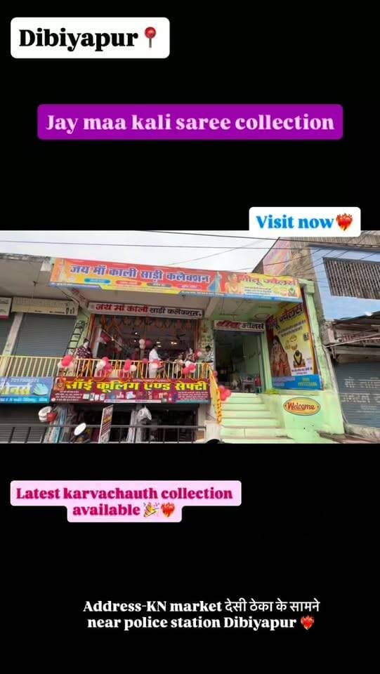 🛍️✨ दिबियापुर में साड़ियों की शानदार कलेक्शन, क्या आपने विजिट किया? ❤️😍
करवा चौथ के लिए लेटेस्ट साड़ी कलेक्शन की तलाश है? 👗💃
तो पहुंचिए जय मां काली साड़ी कलेक्शन, दिबियापुर पर, जहां आपके लिए उपलब्ध है करवा चौथ का लेटेस्ट कलेक्शन। 🥰✨
🎉 लेटेस्ट कलेक्शन के लिए आज ही विजिट करें!
📍 पता: KN मार्केट, देसी ठेका के सामने, पुलिस स्टेशन के पास, दिबियापुर।
❤️ अपने पसंदीदा कलेक्शन की खरीदारी करें और त्योहार की खुशियों को बनाएं और भी खास!
📢 पोस्ट को LIKE 👍 SHARE 🔄 जरूर करें और ऐसी ही स्थानीय दुकानों व खास जानकारियों के लिए Dibiyapur The Legend पेज को FOLLOW करना न भूलें। ❤️
#Dibiyapur #JaiMaaKaliSareeCollection #KarwaChauthCollection #Auraiya #DibiyapurTheLegend