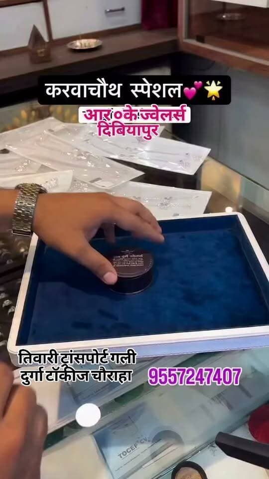 करवा चौथ पर अपनी जीवनसंगिनी को दीजिए चांदी के खूबसूरत उपहार। आर.के.ज्वेलर्स, दिबियापुर में आ चुकी है विशेष रेंज। #KarwaChauthSpecial #DibiyapurJewellery #SilverOrnaments